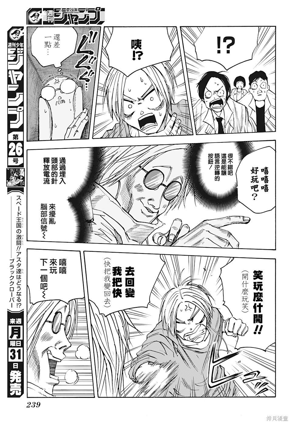 第24话 第12页