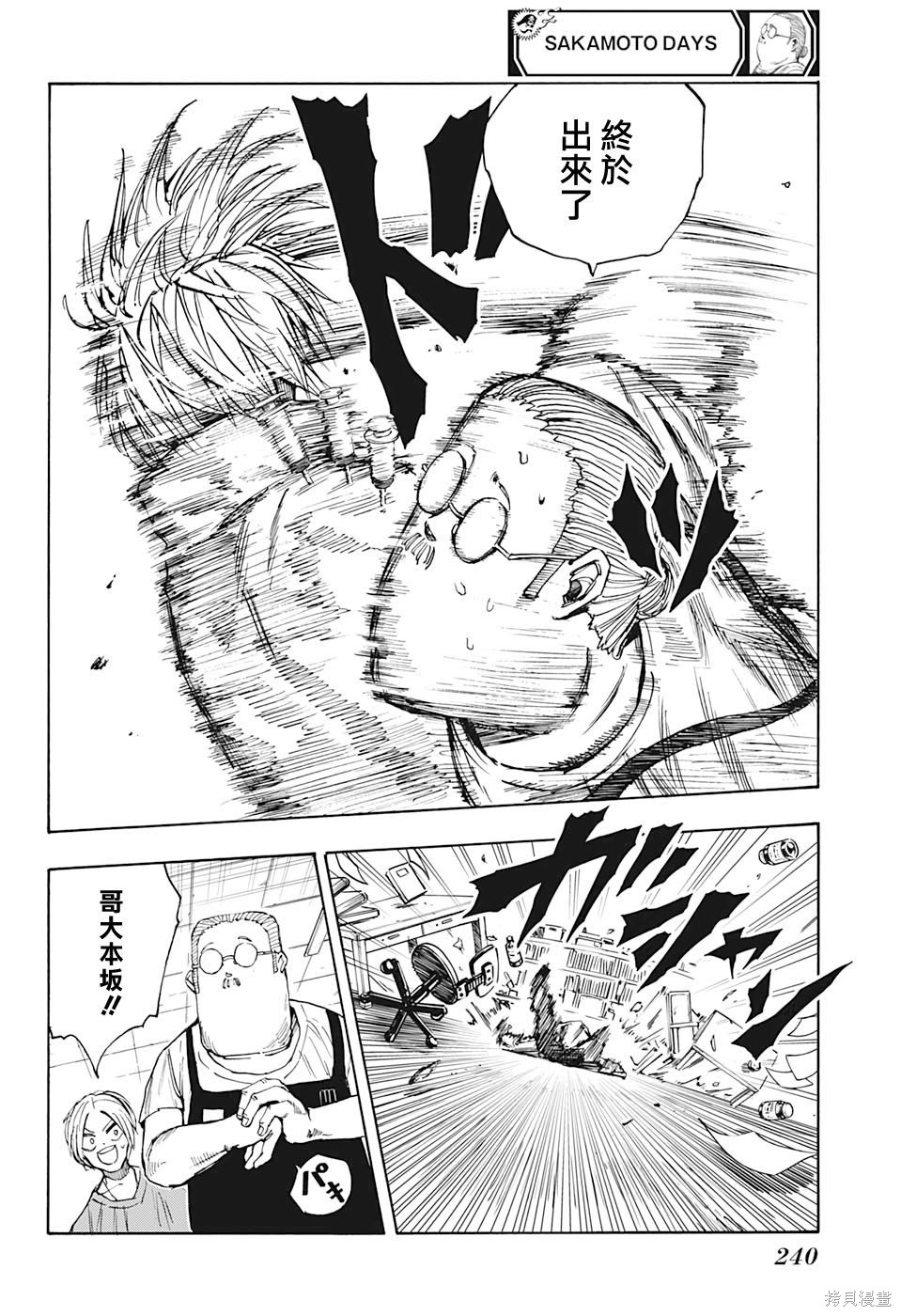 第24话 第13页