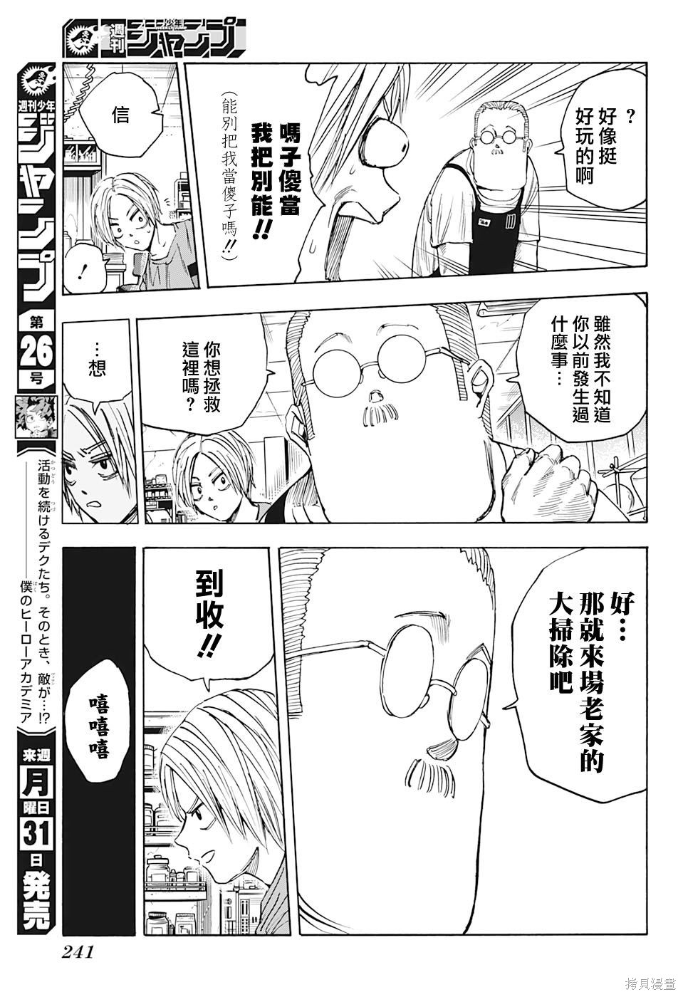 第24话 第14页