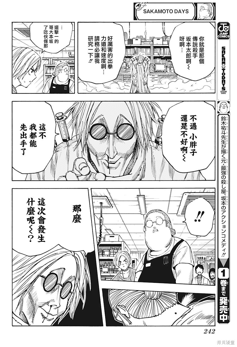 第24话 第15页