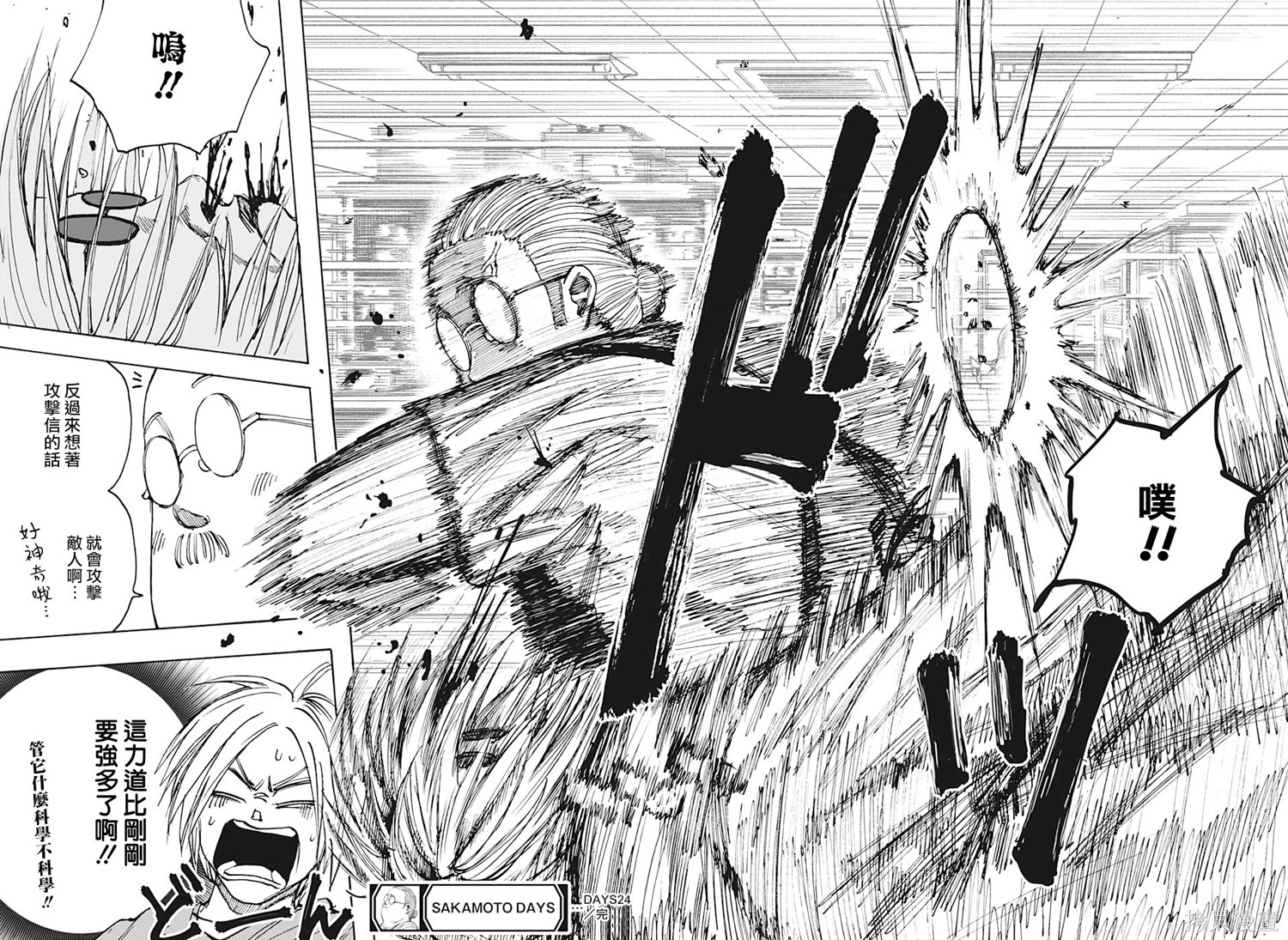 第24话 第17页