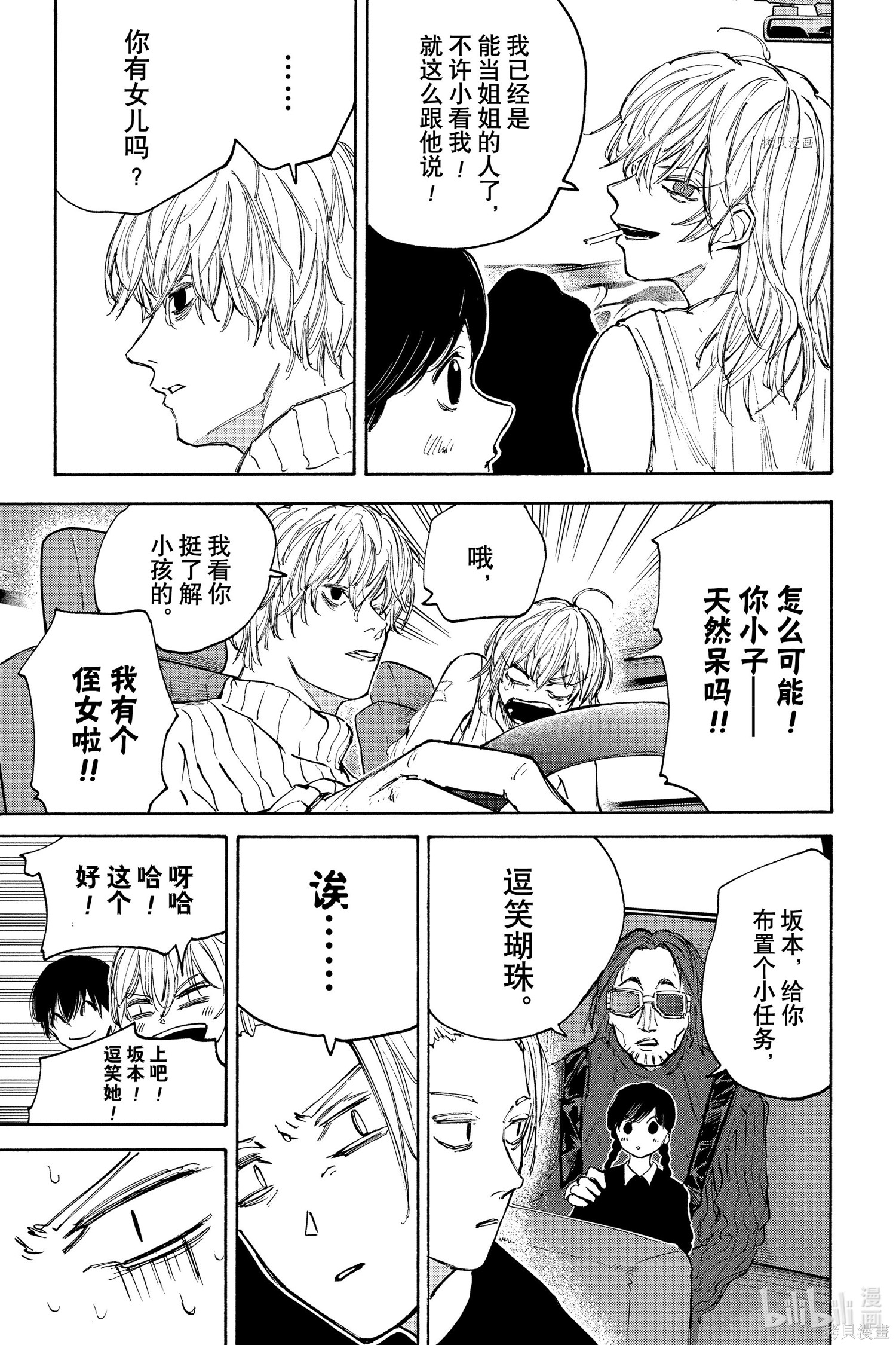 第112话 第5页