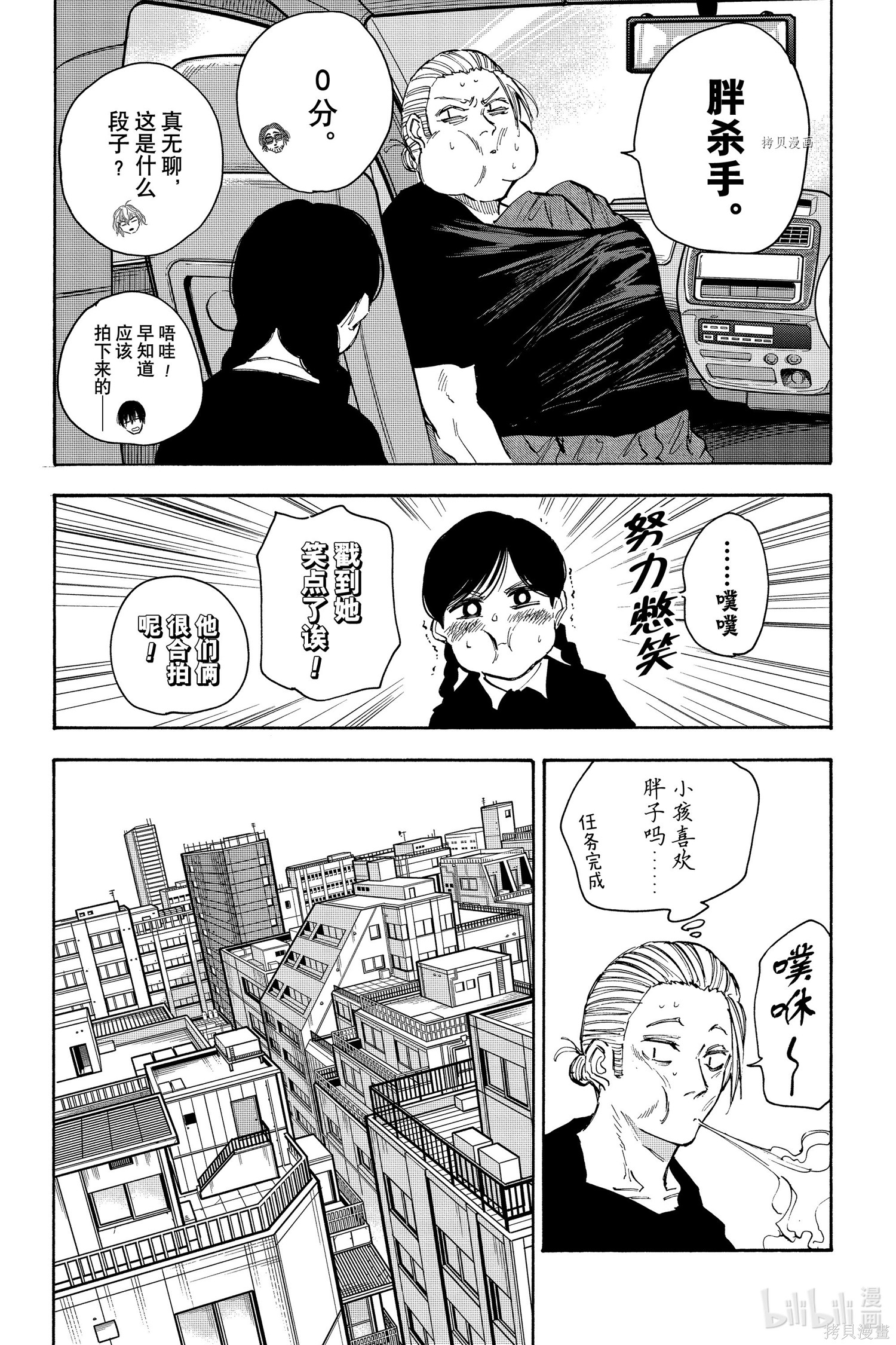 第112话 第6页