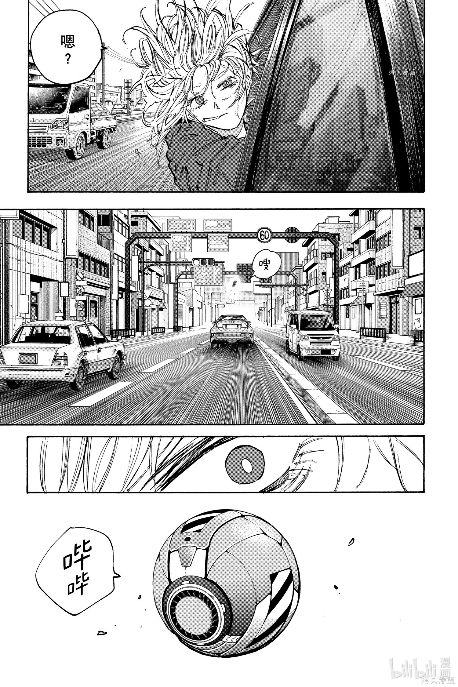 第112话 第9页