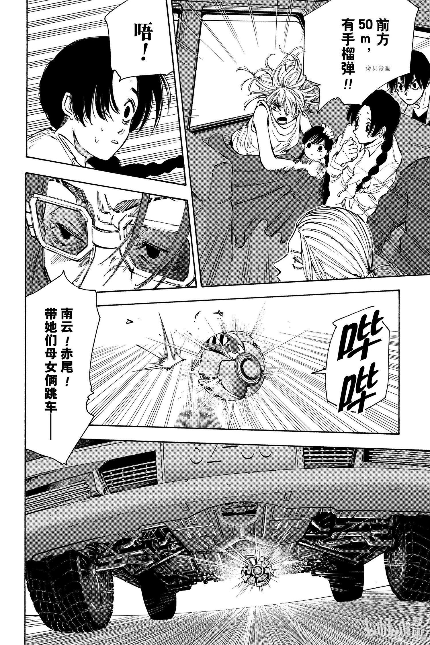 第112话 第10页