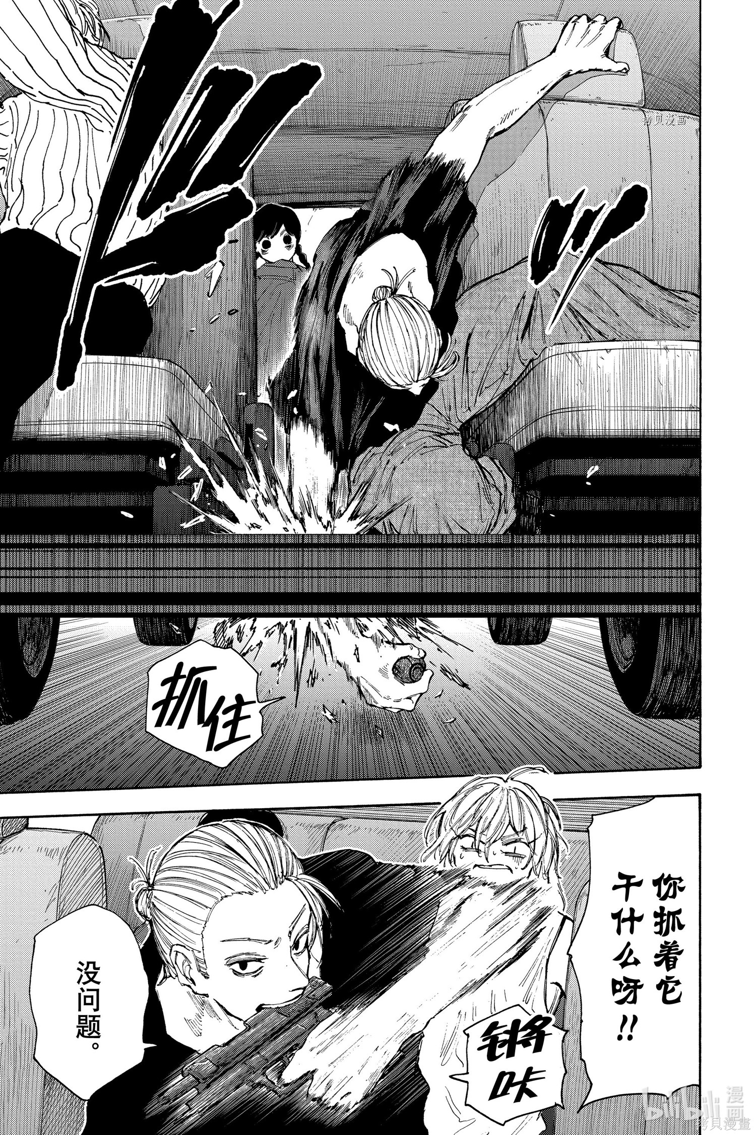 第112话 第11页