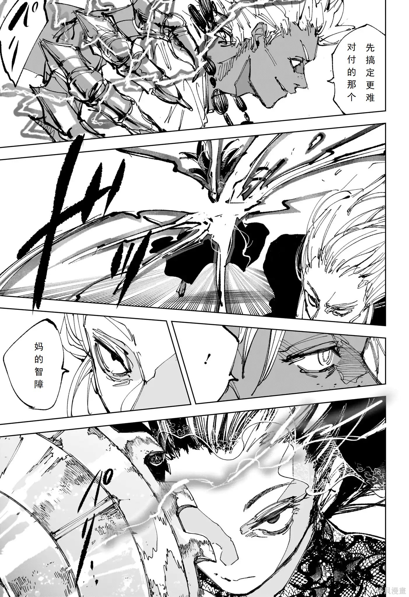 第249话 第3页