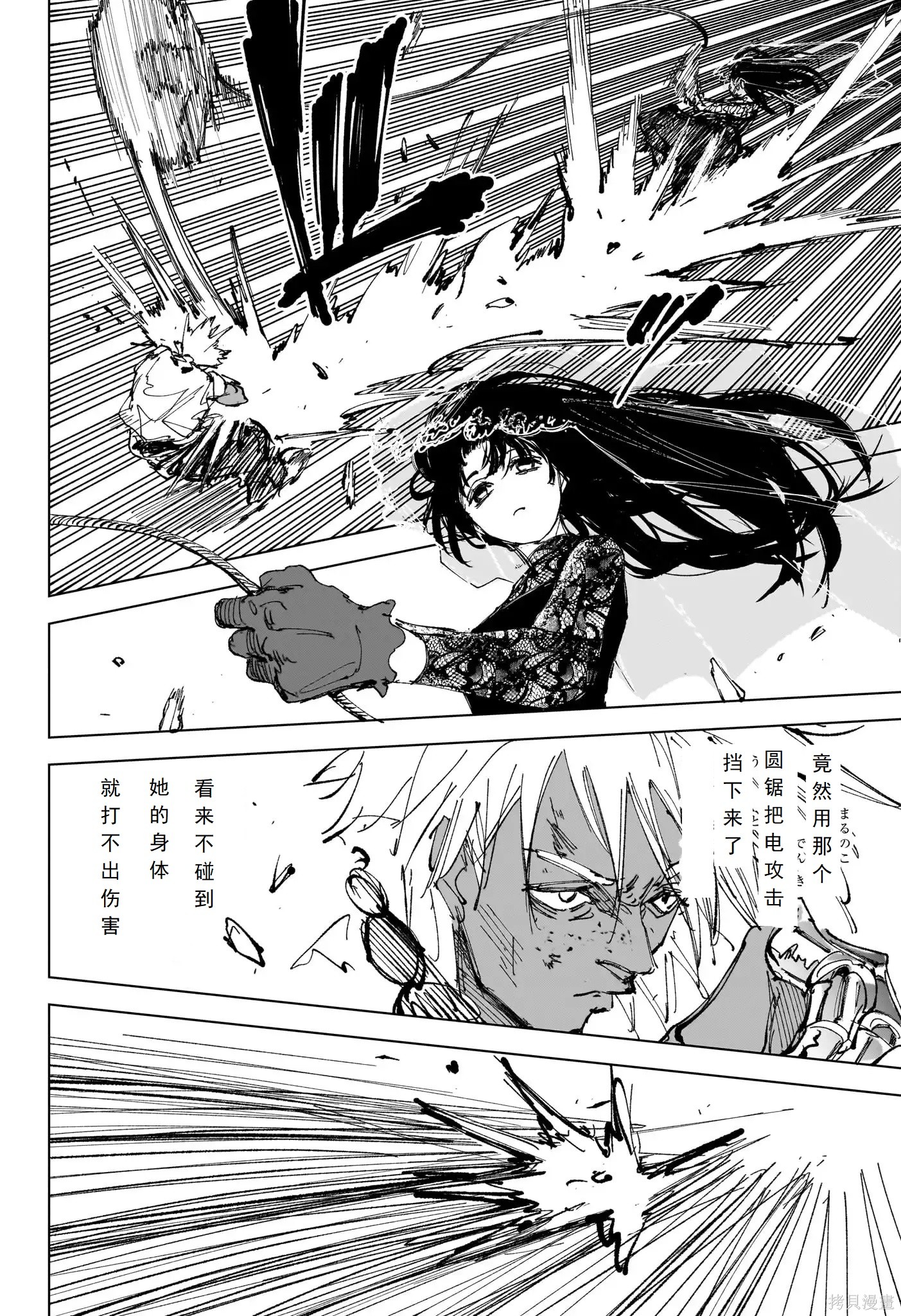 第249话 第4页