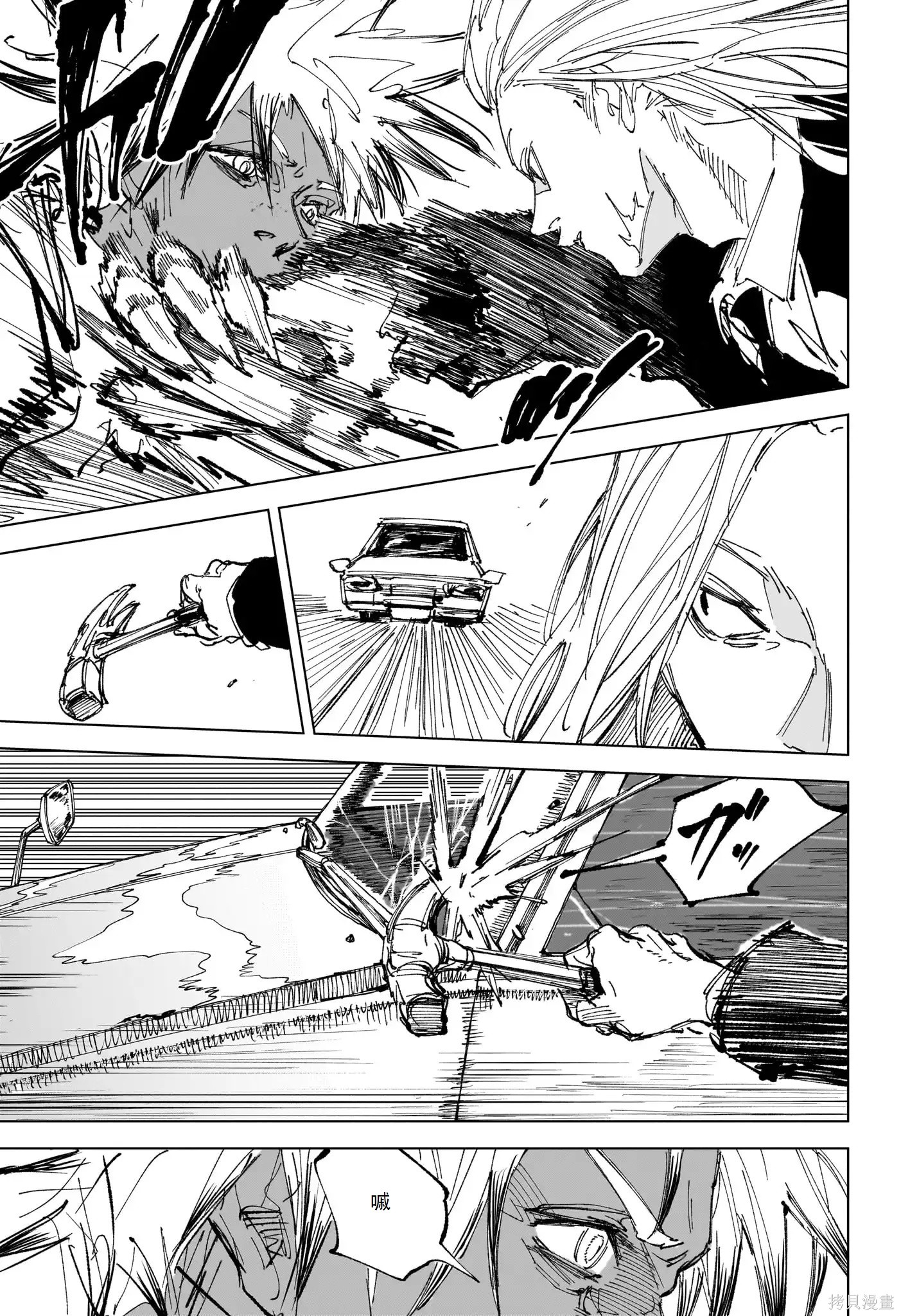 第249话 第5页