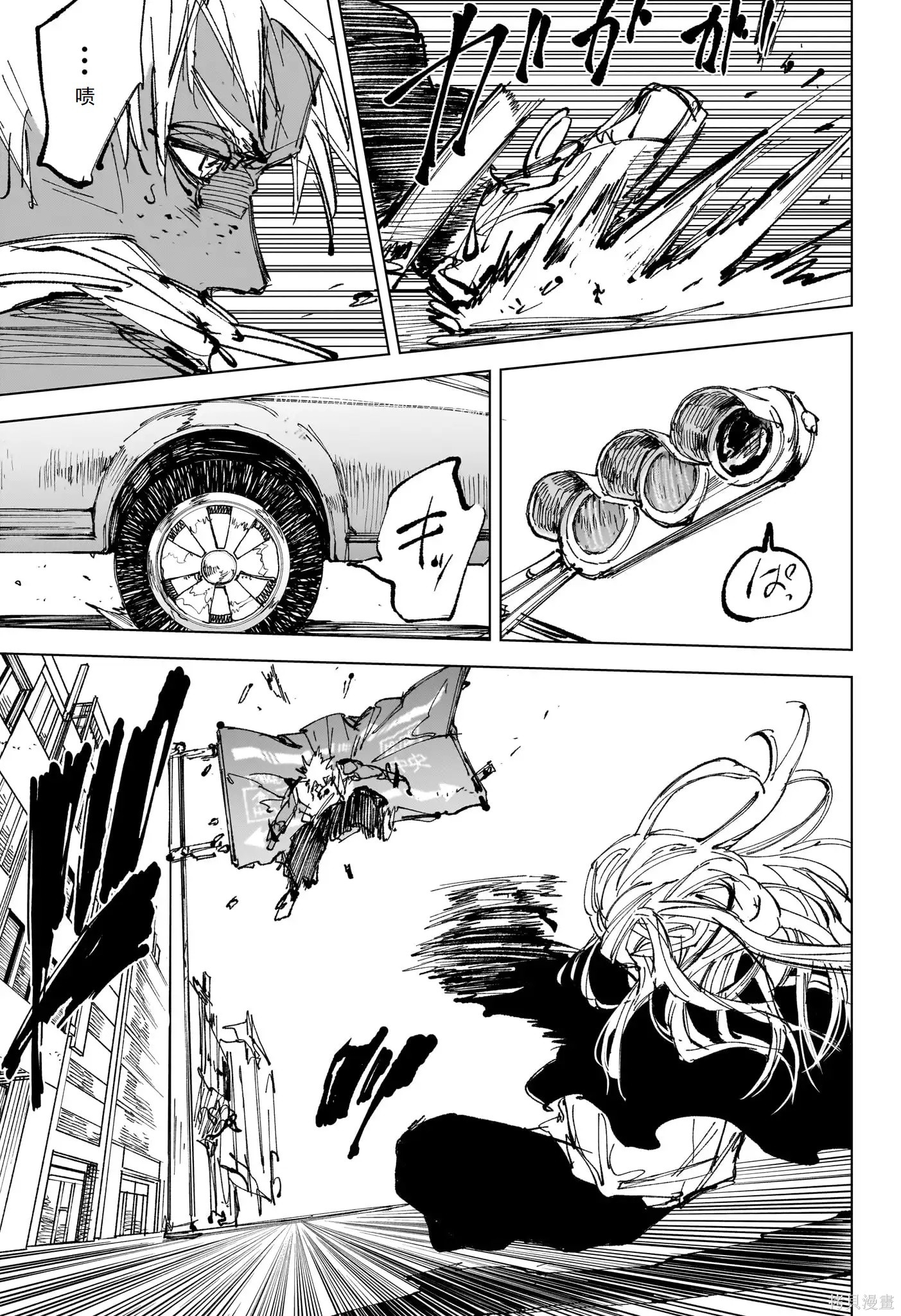 第249话 第7页