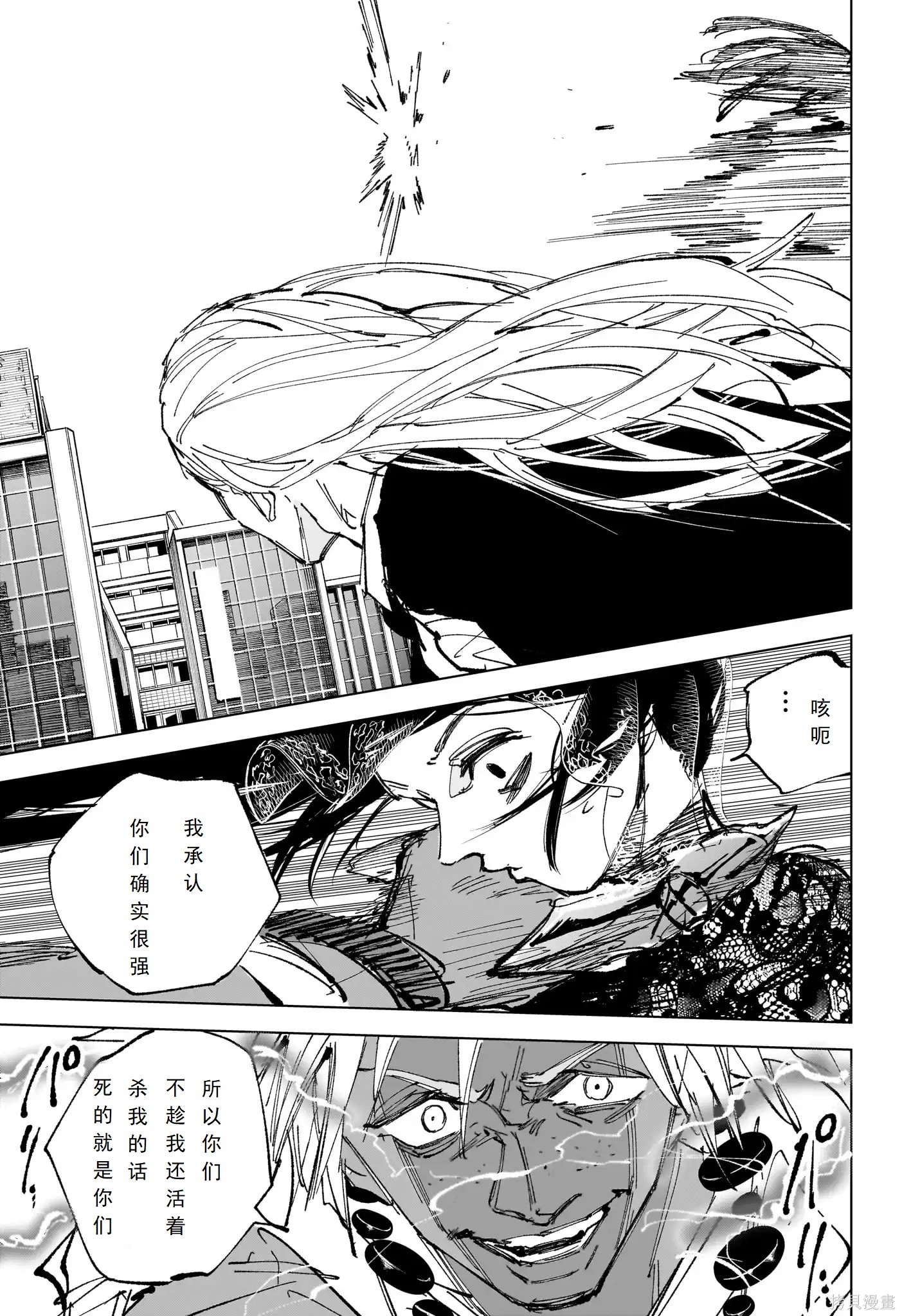 第249话 第9页