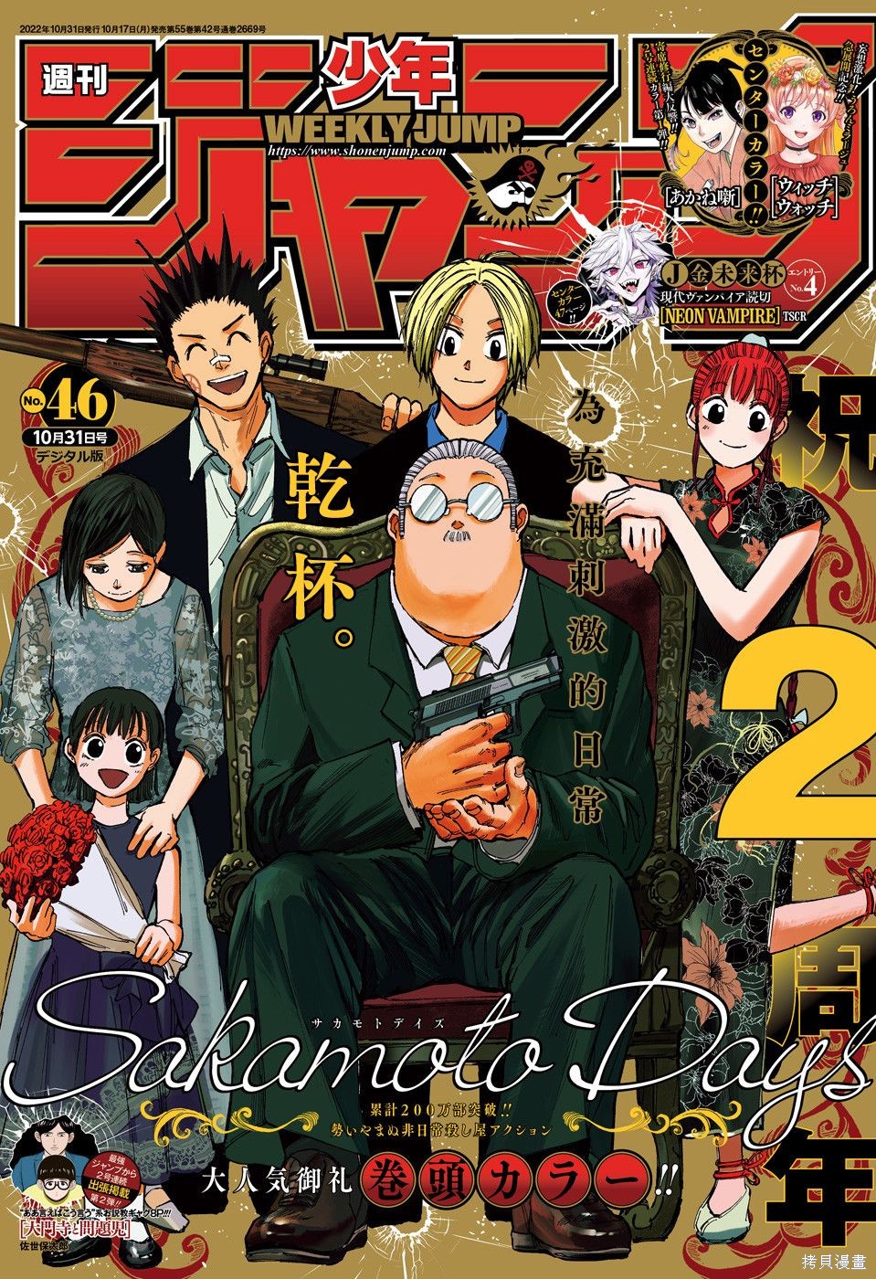 第91话 第1页
