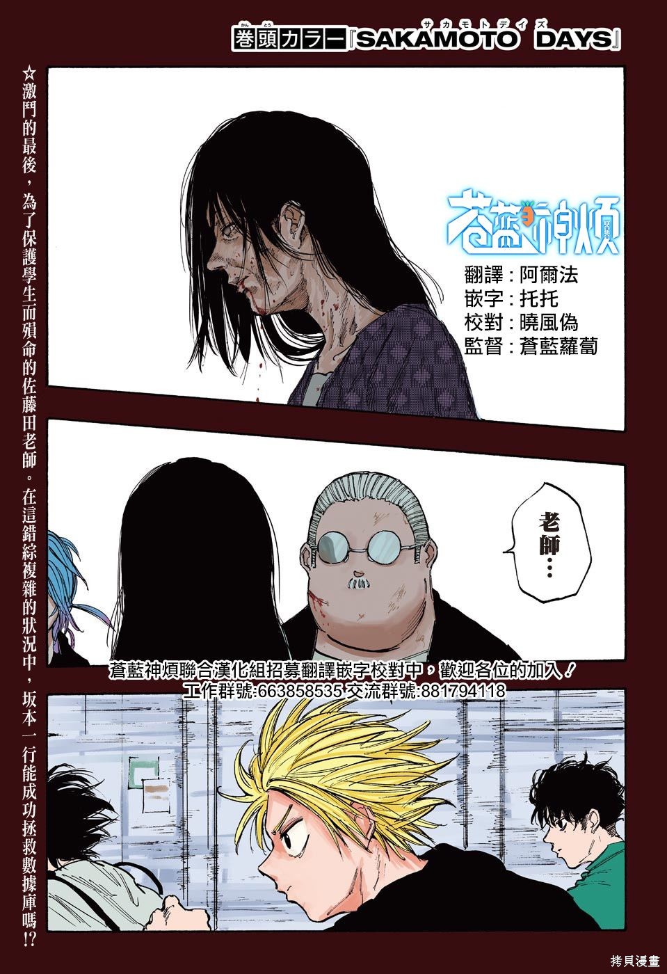 第91话 第2页