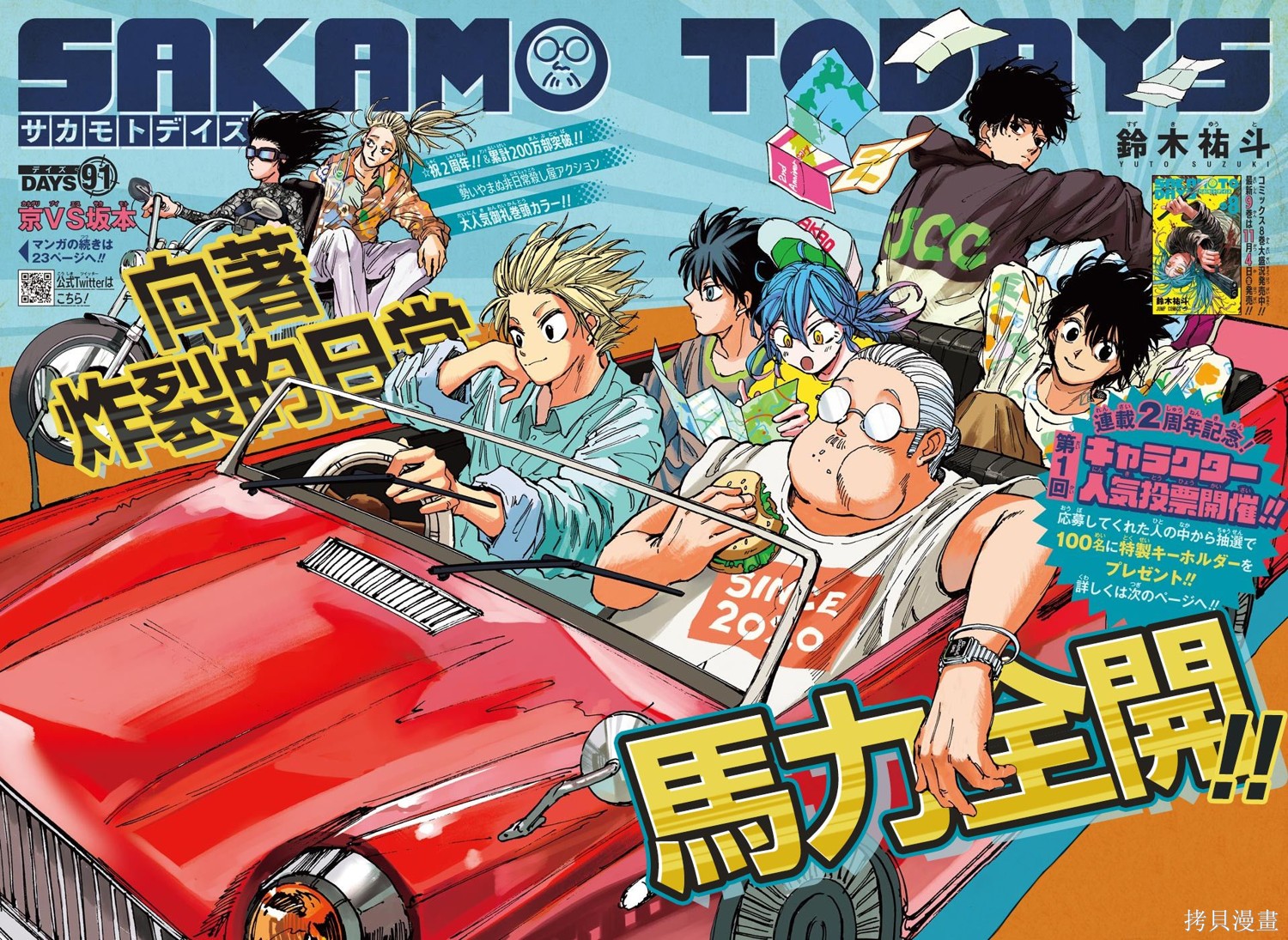 第91话 第3页