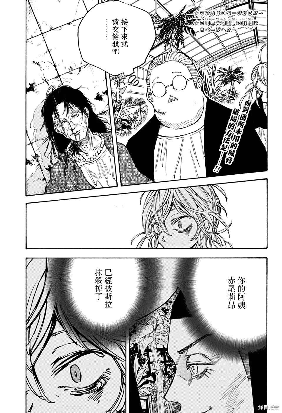 第91话 第4页