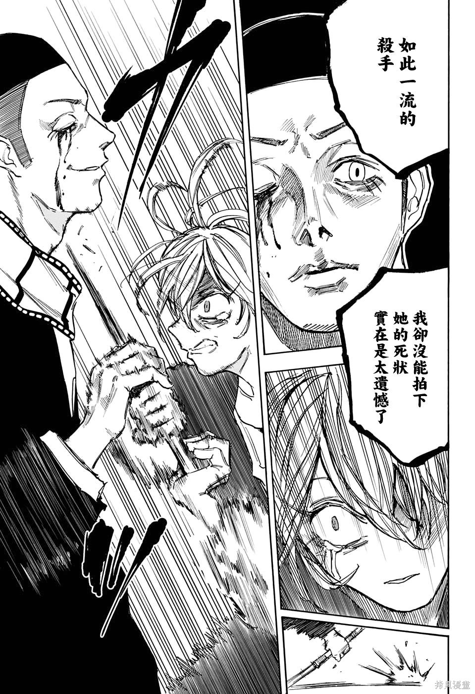第91话 第6页