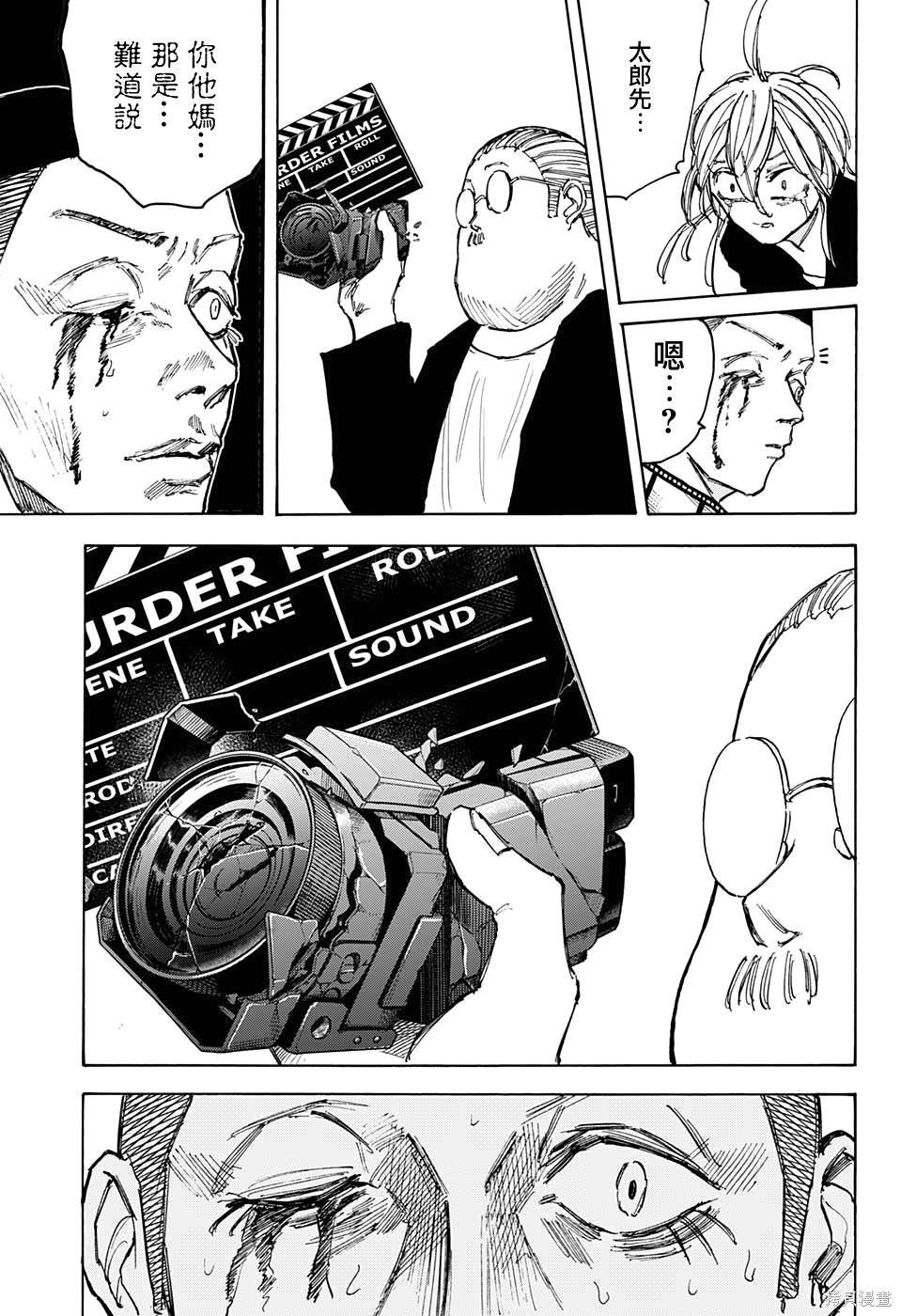 第91话 第8页