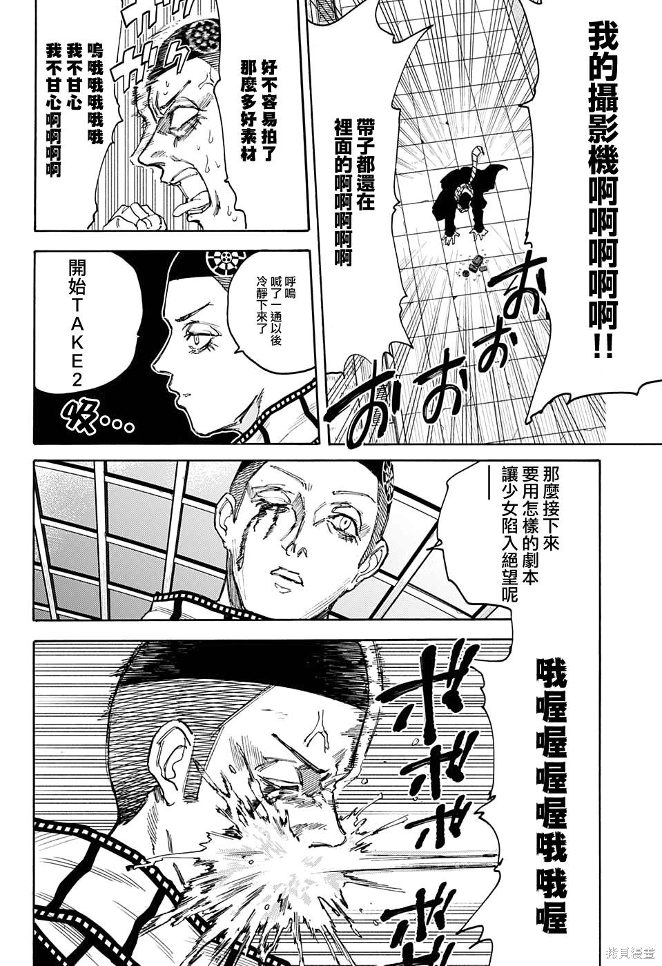 第91话 第9页