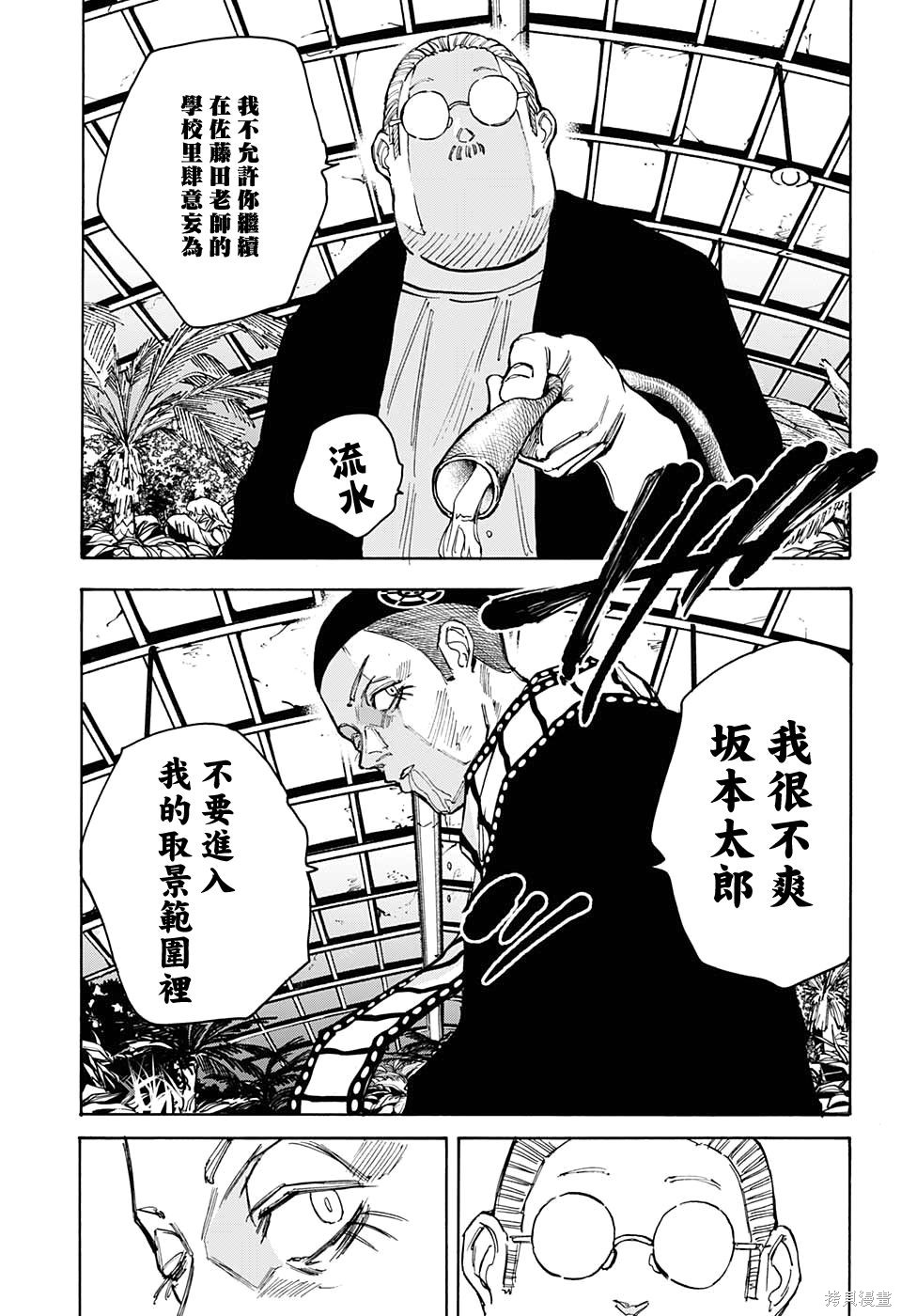 第91话 第10页