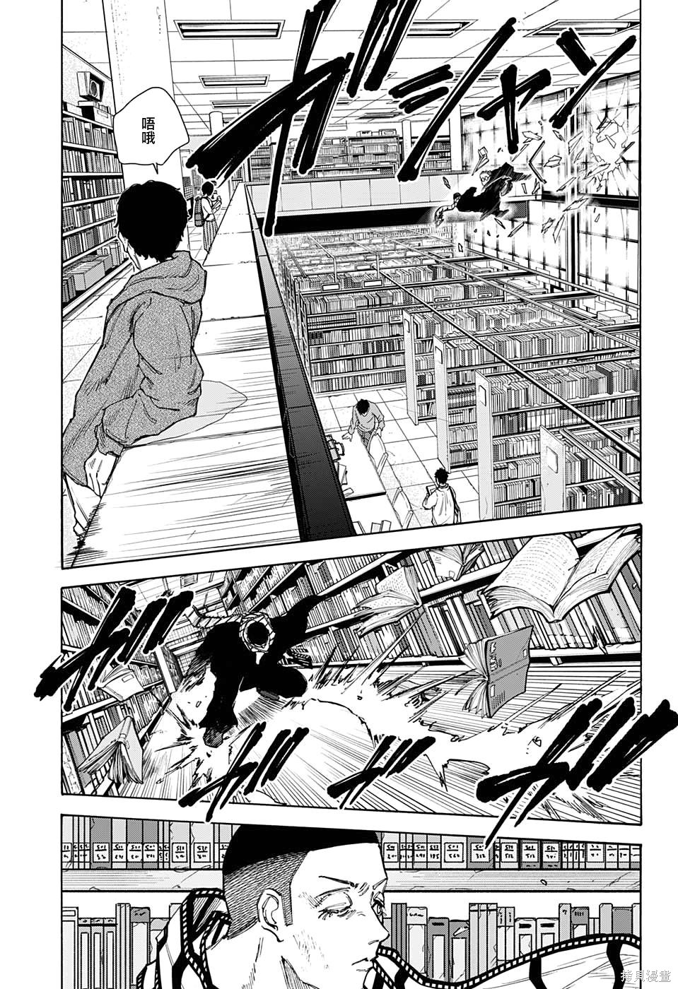 第91话 第12页