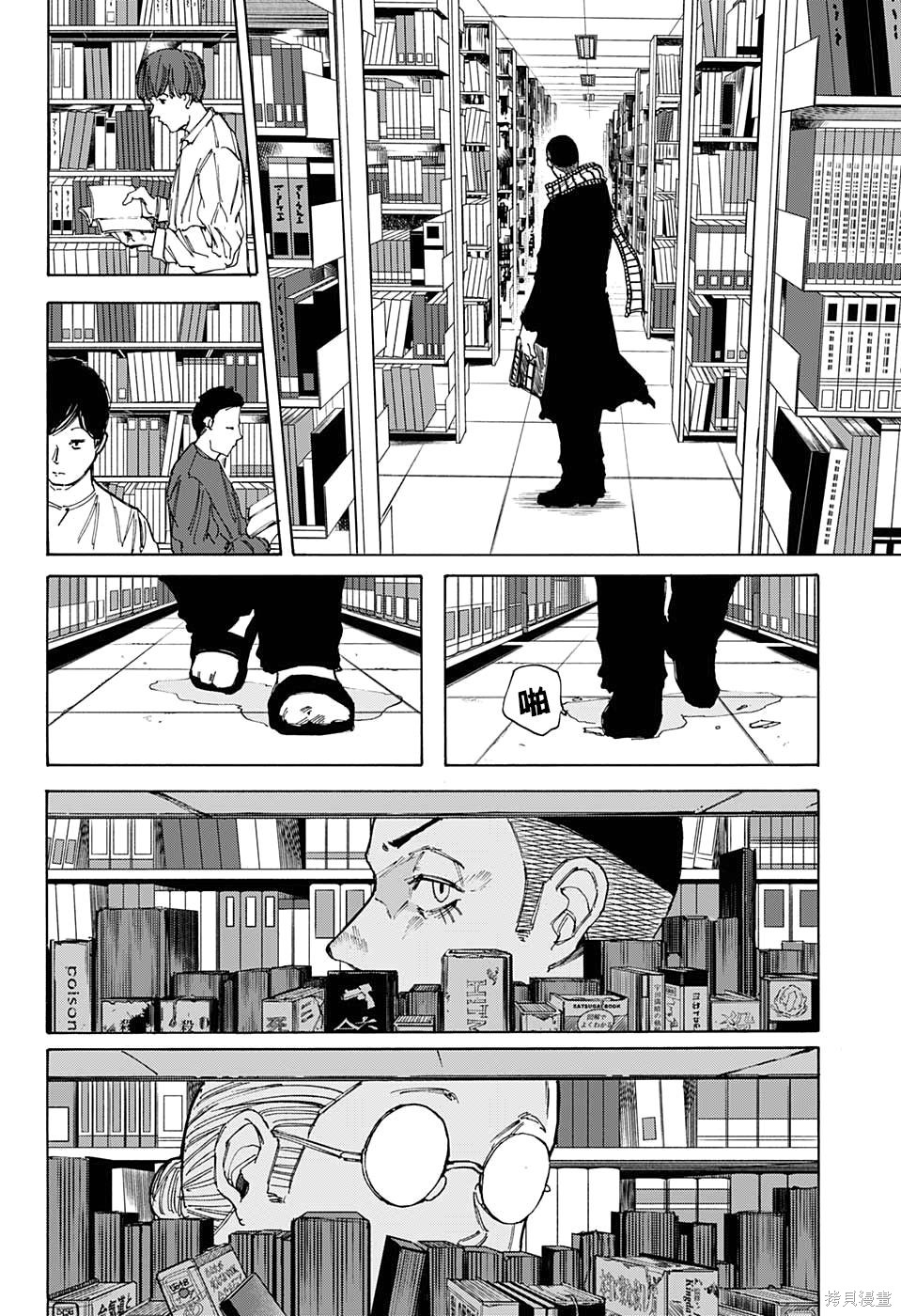 第91话 第13页