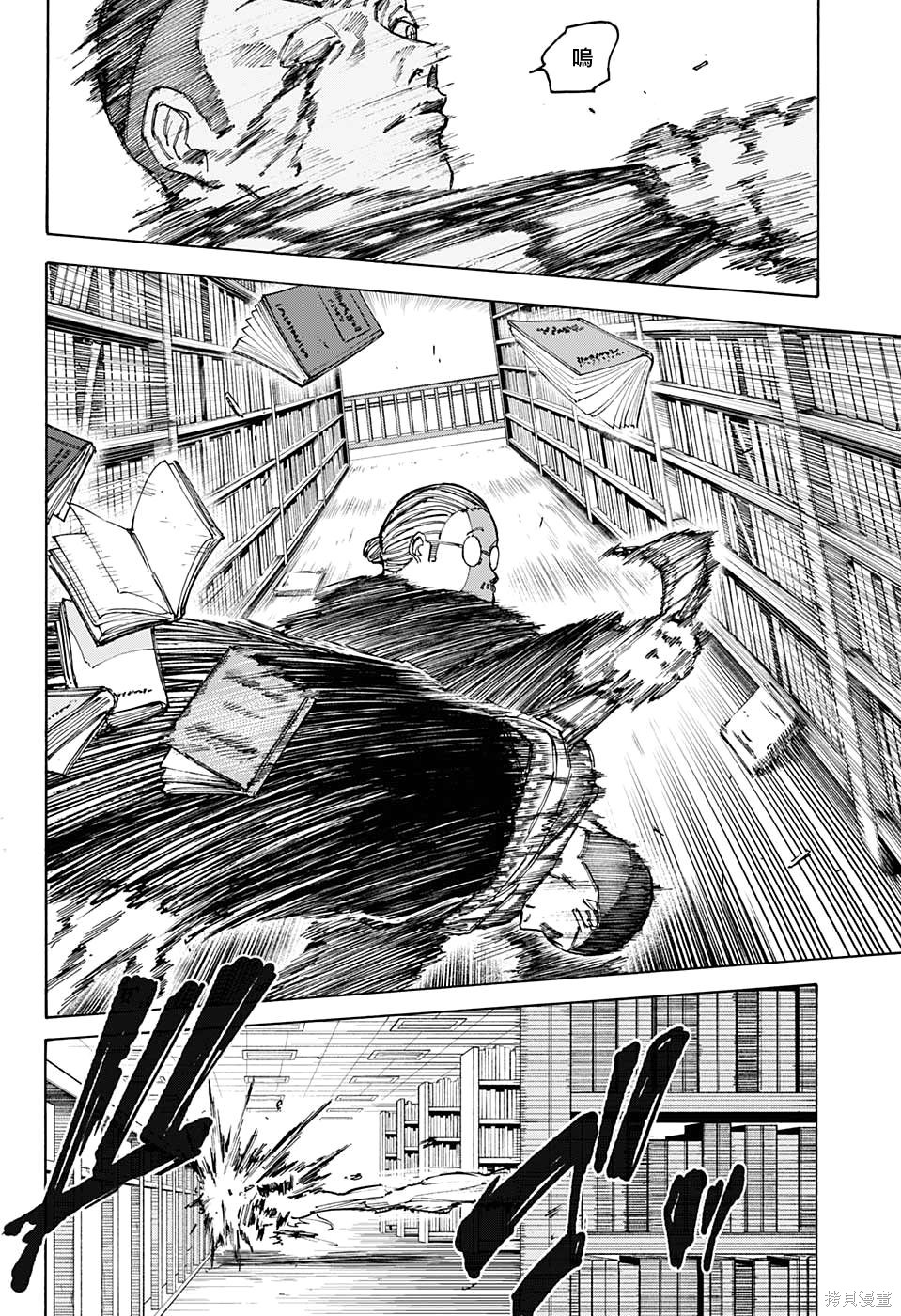第91话 第15页