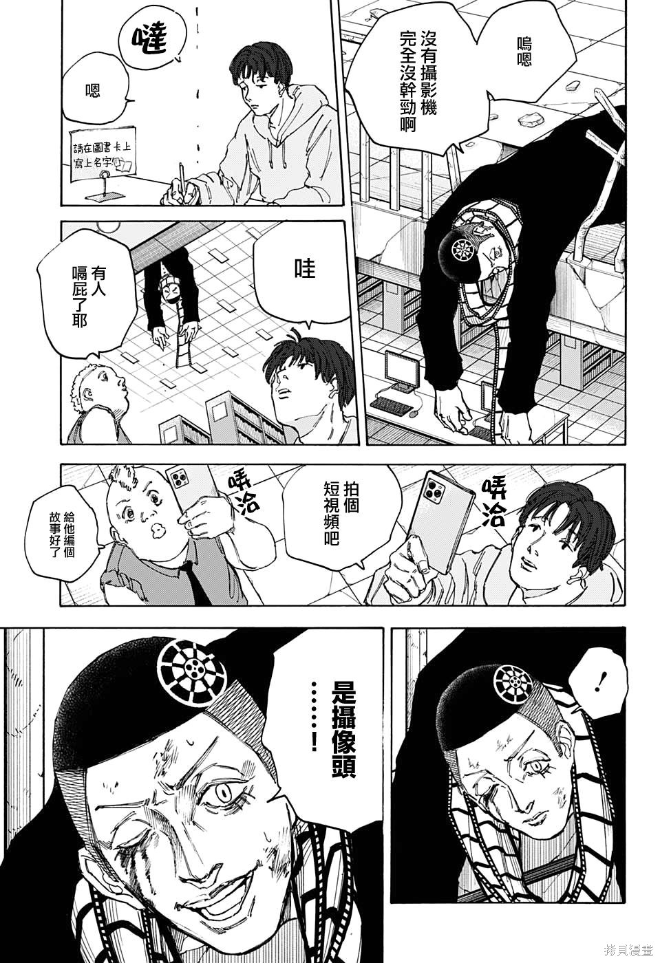 第91话 第16页