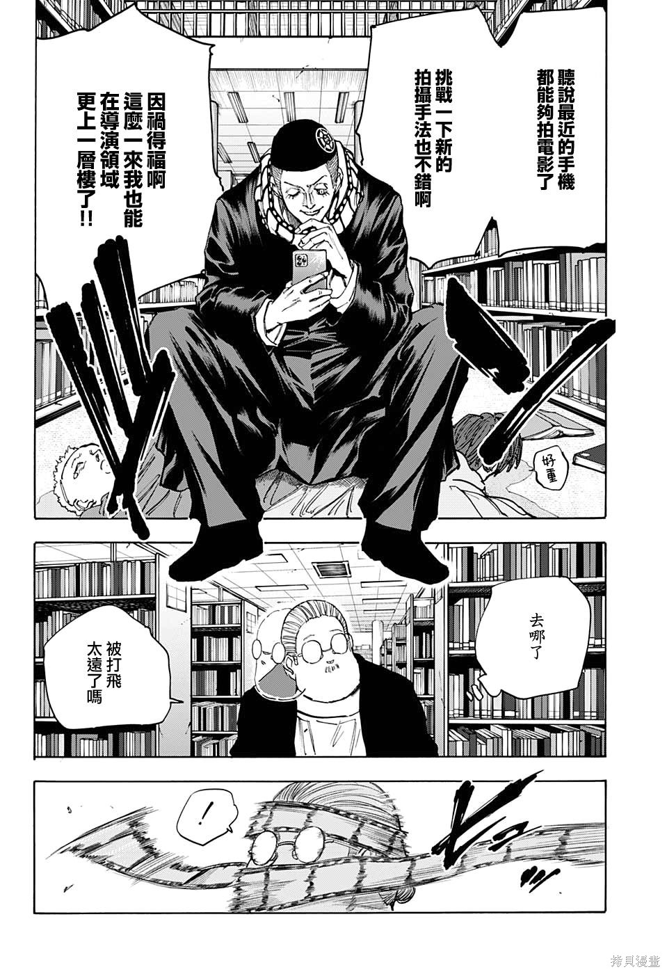 第91话 第17页