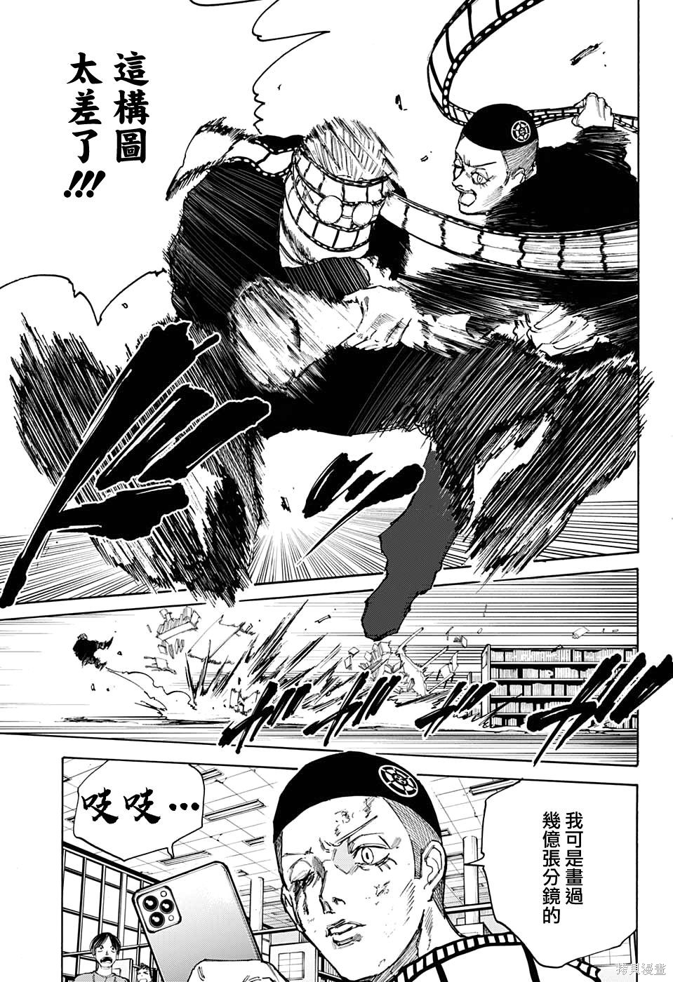 第91话 第18页