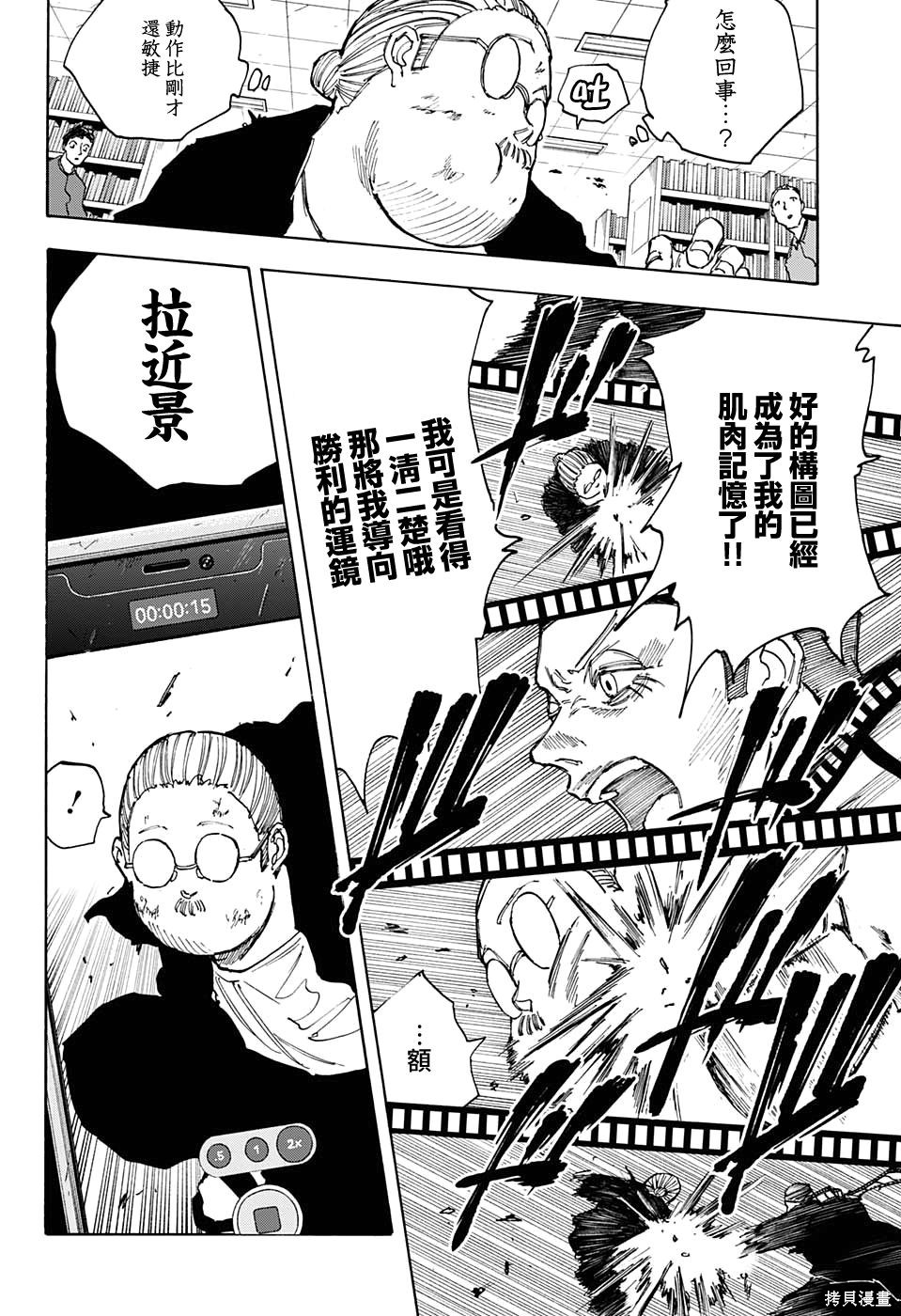 第91话 第19页