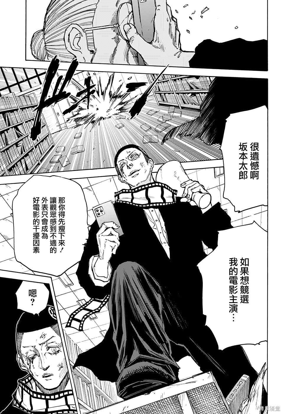 第91话 第20页
