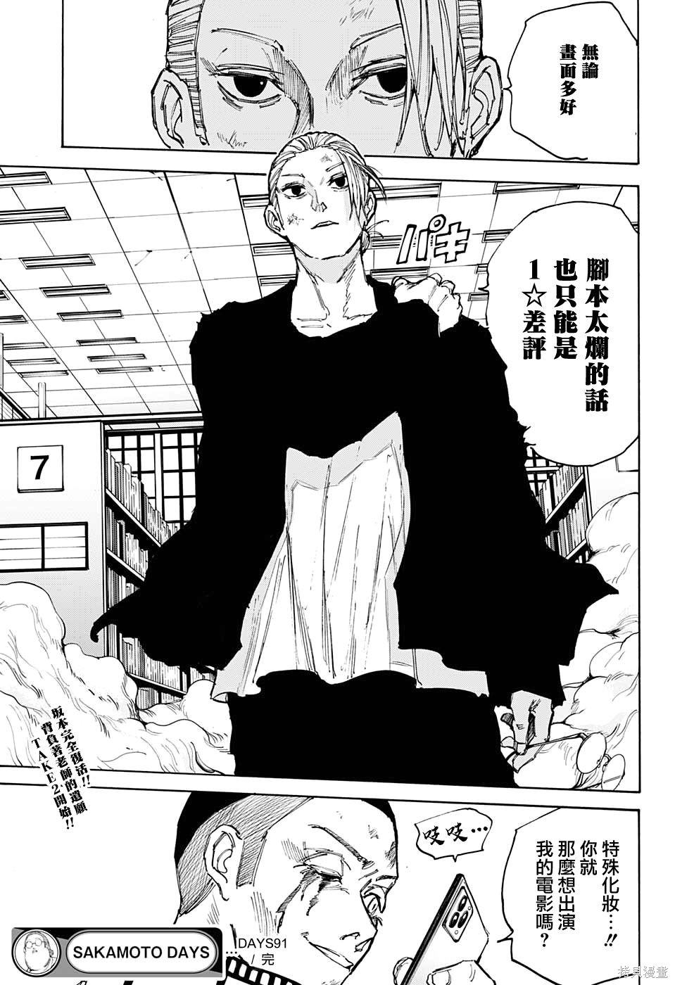 第91话 第22页