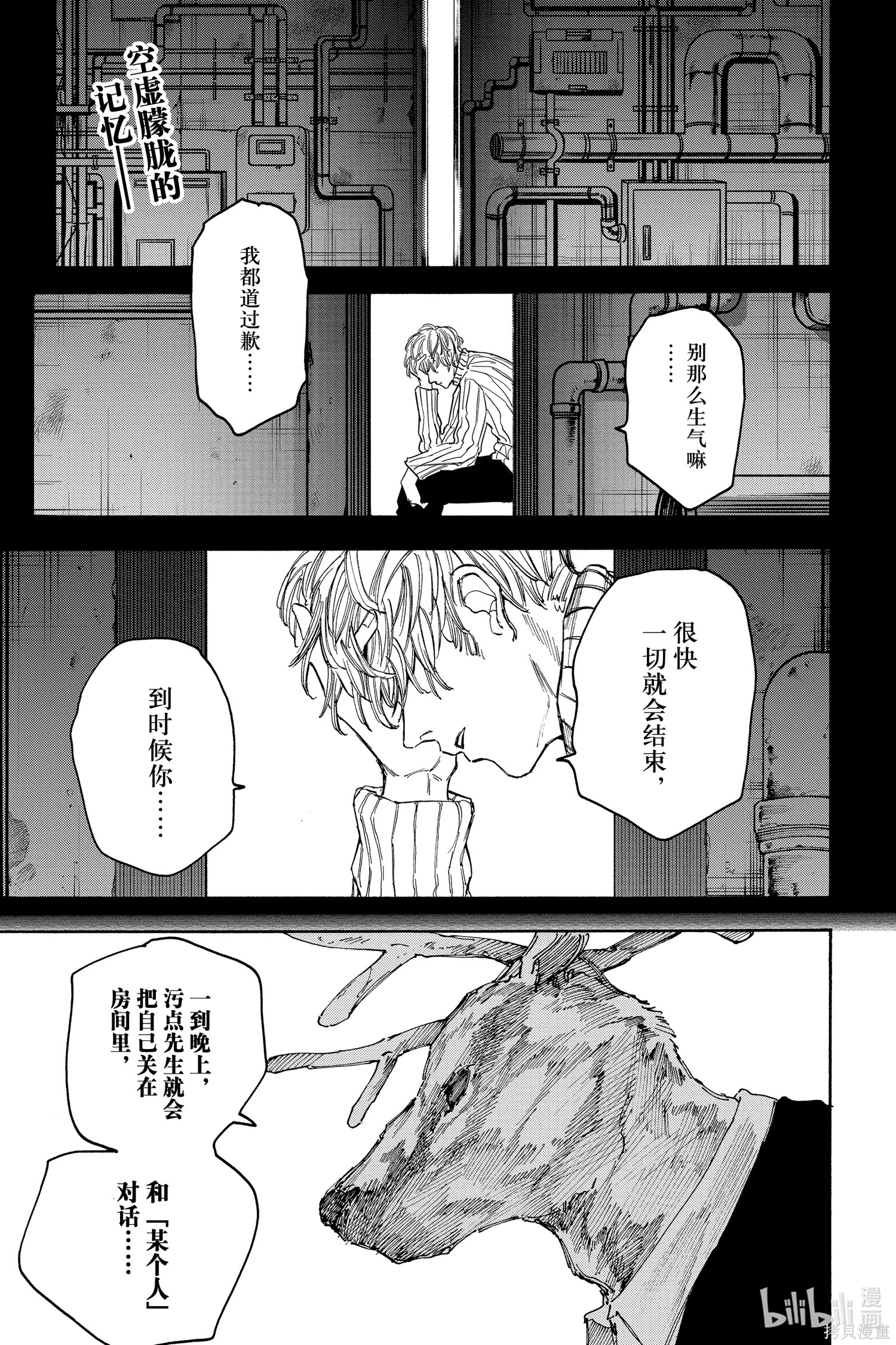 第132话 第1页