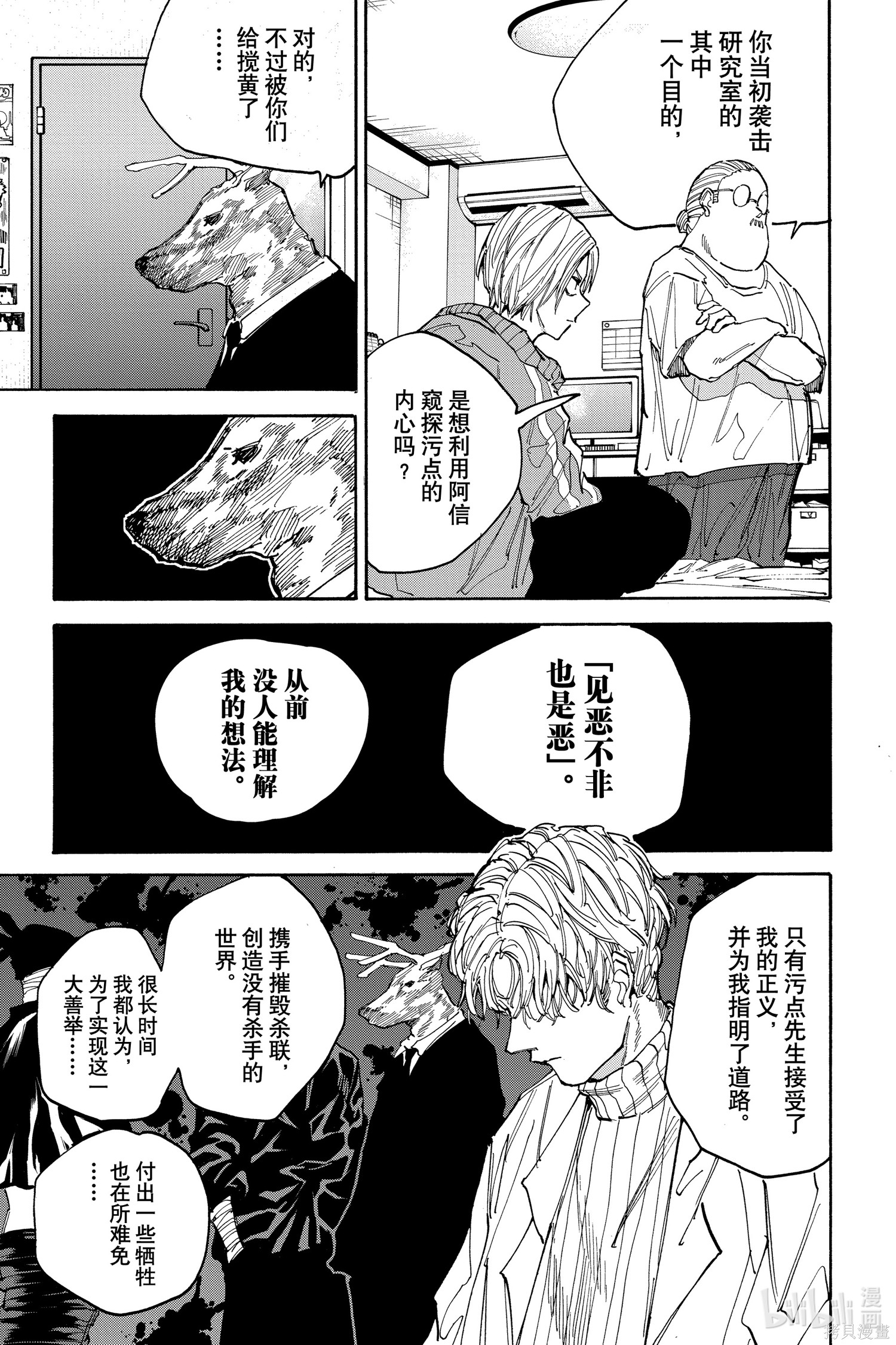 第132话 第3页