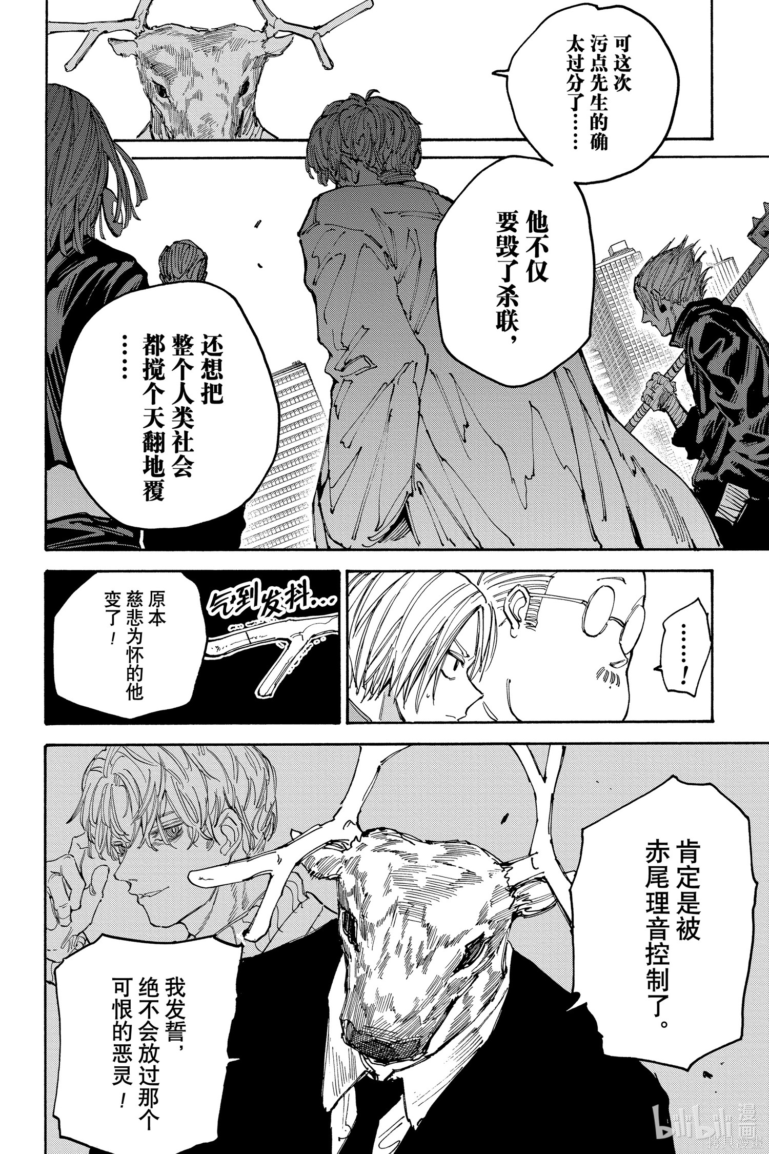 第132话 第4页