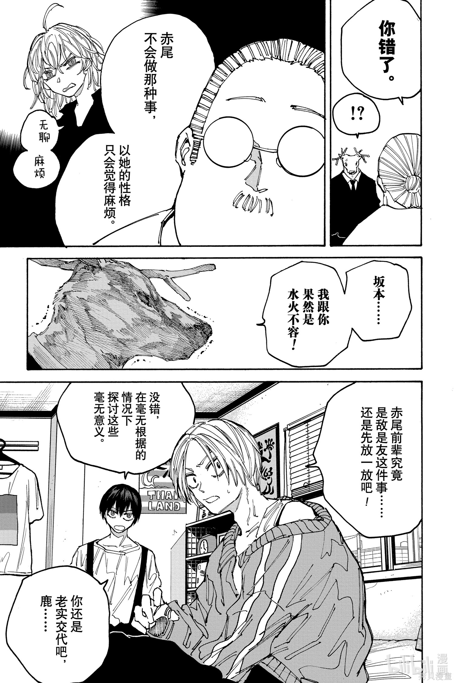 第132话 第5页