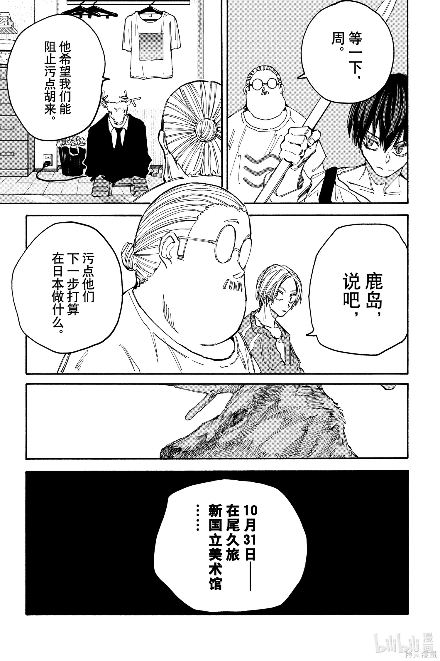 第132话 第7页