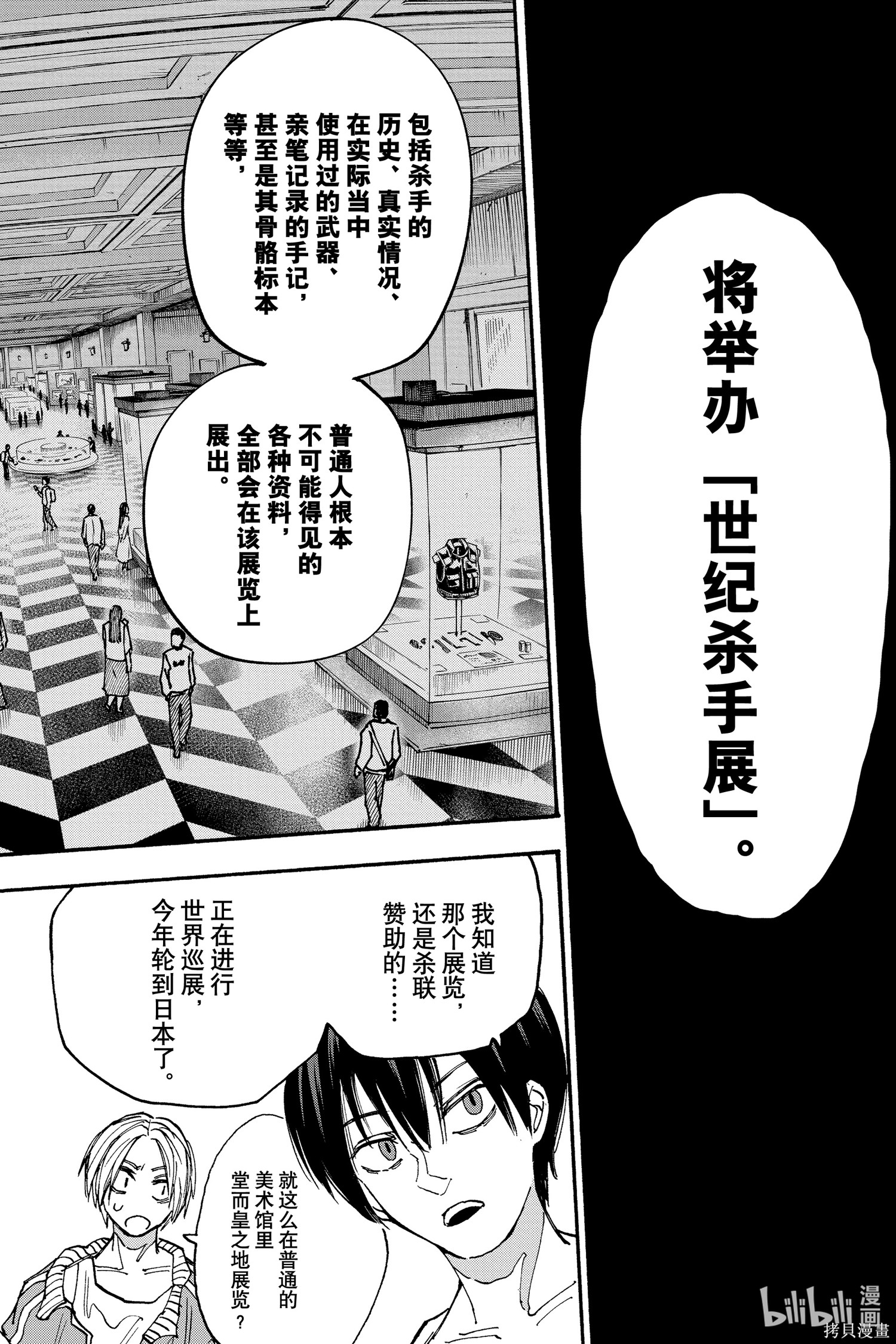第132话 第8页