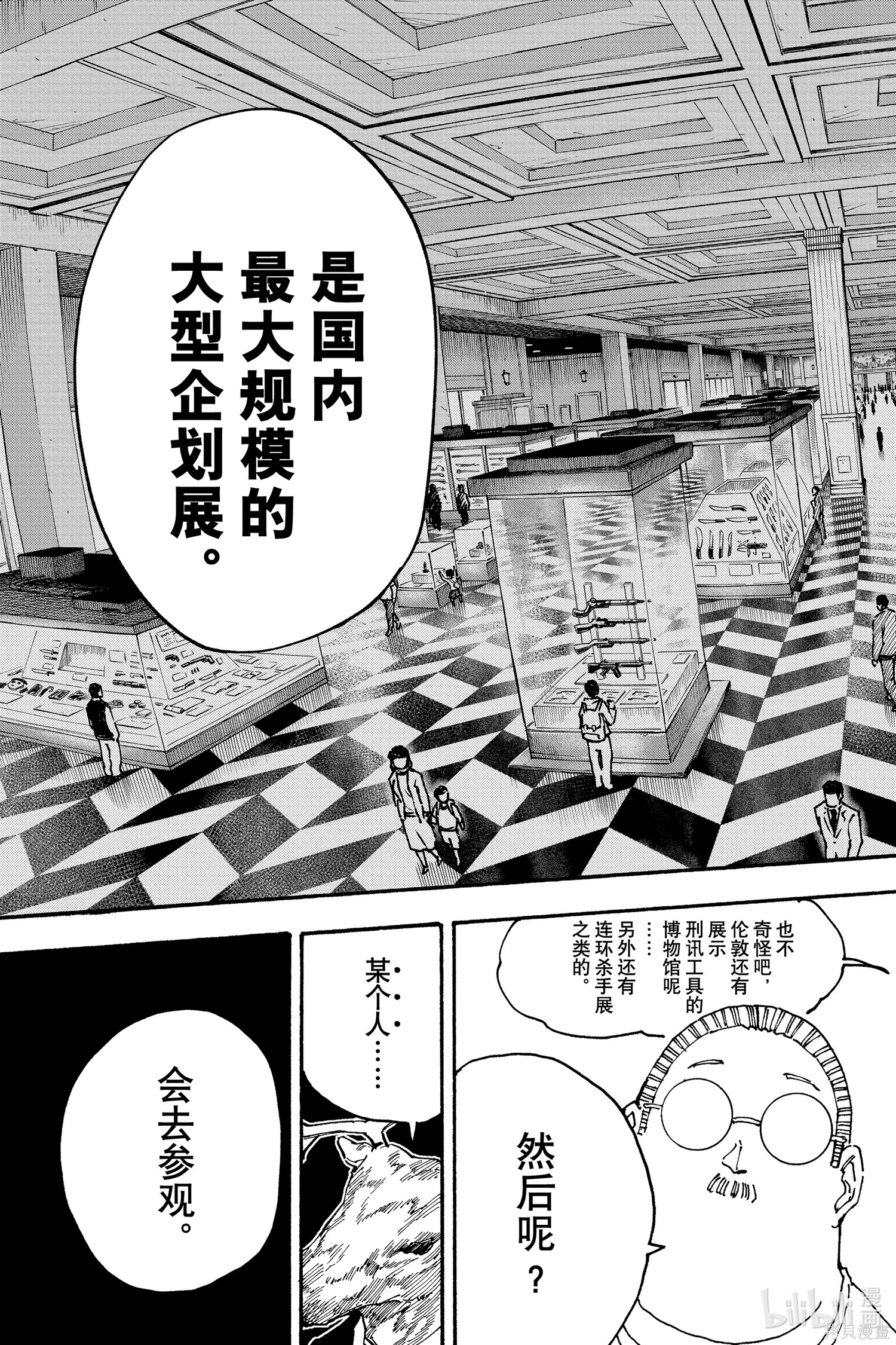 第132话 第9页