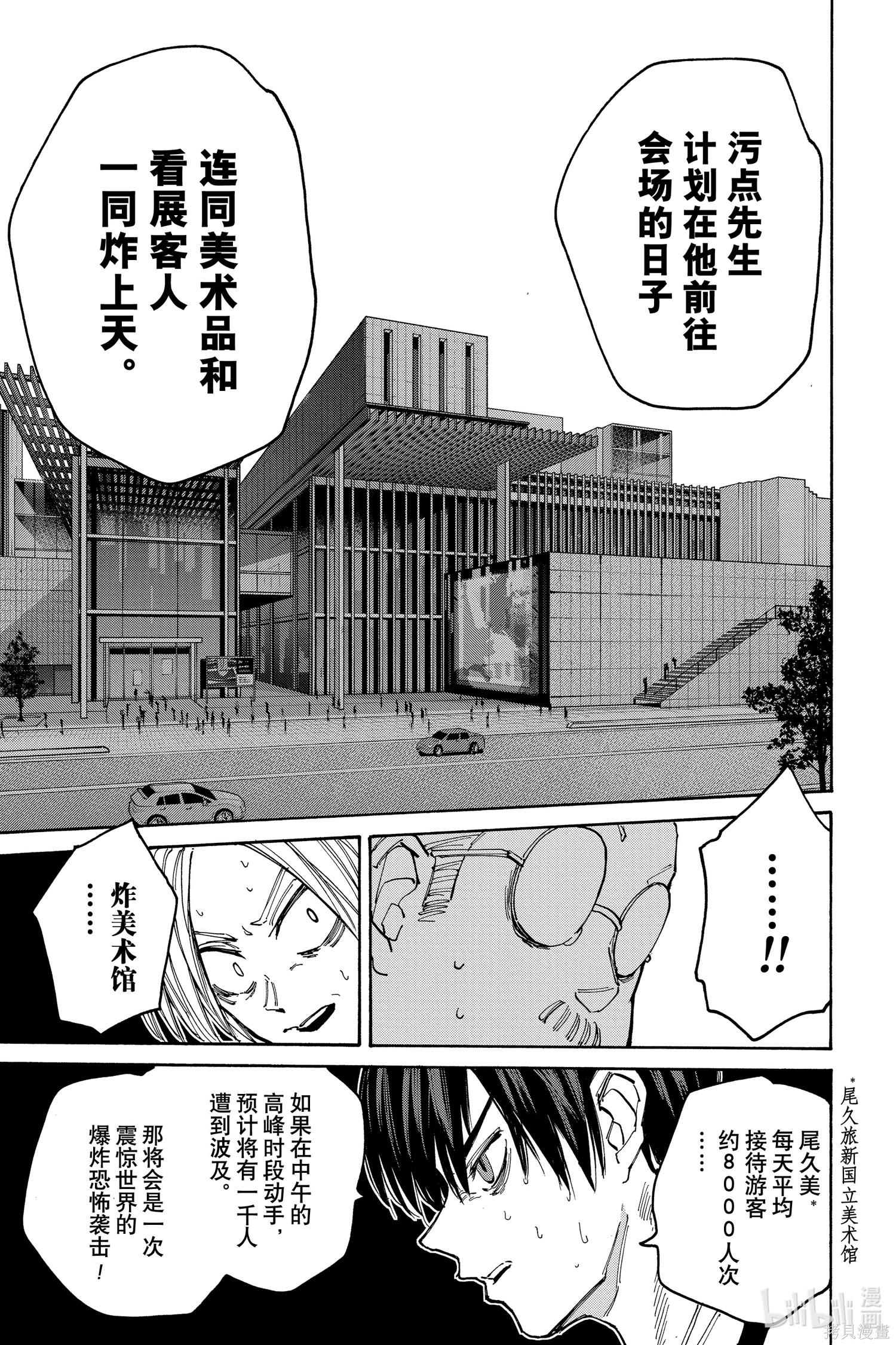 第132话 第11页