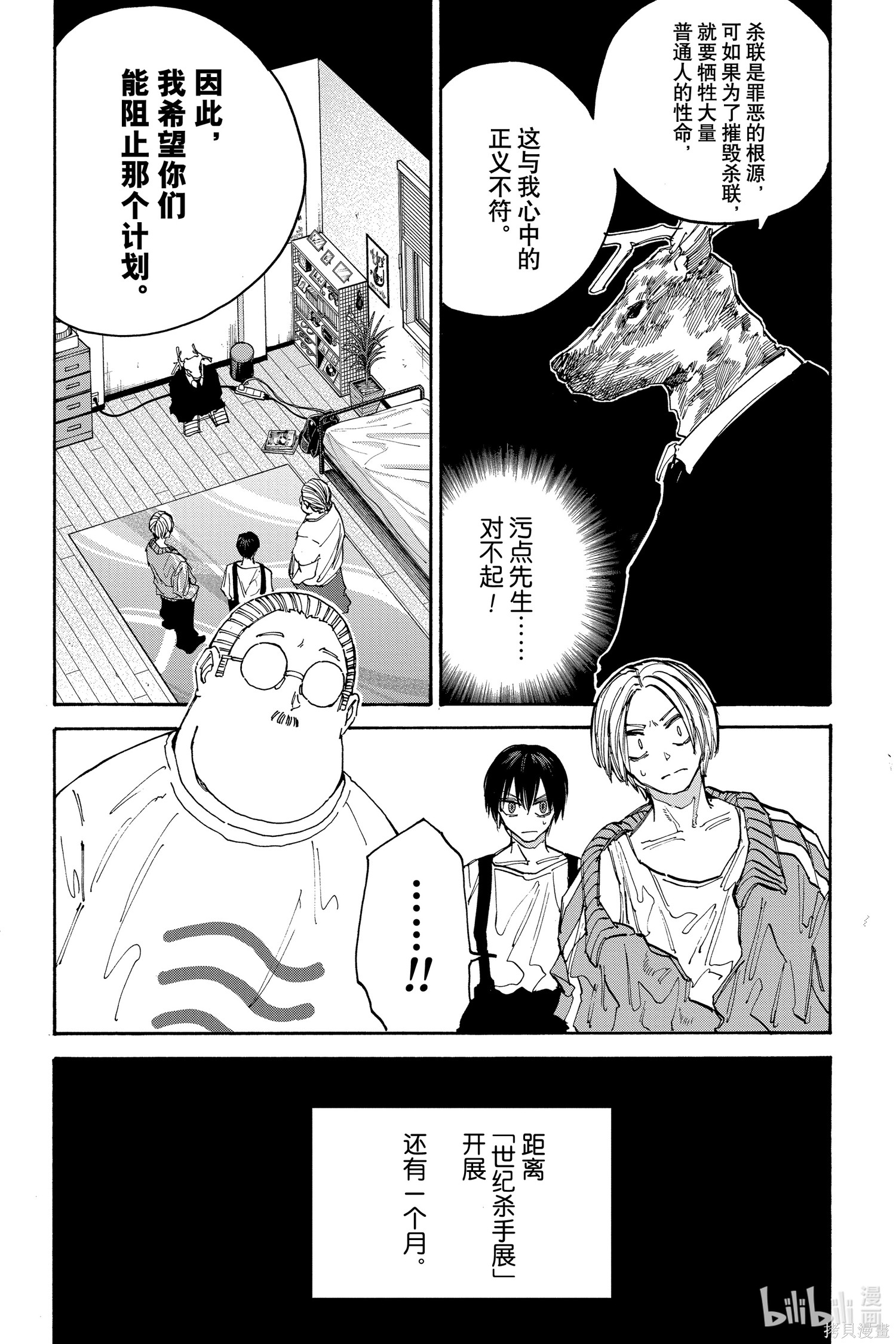 第132话 第12页