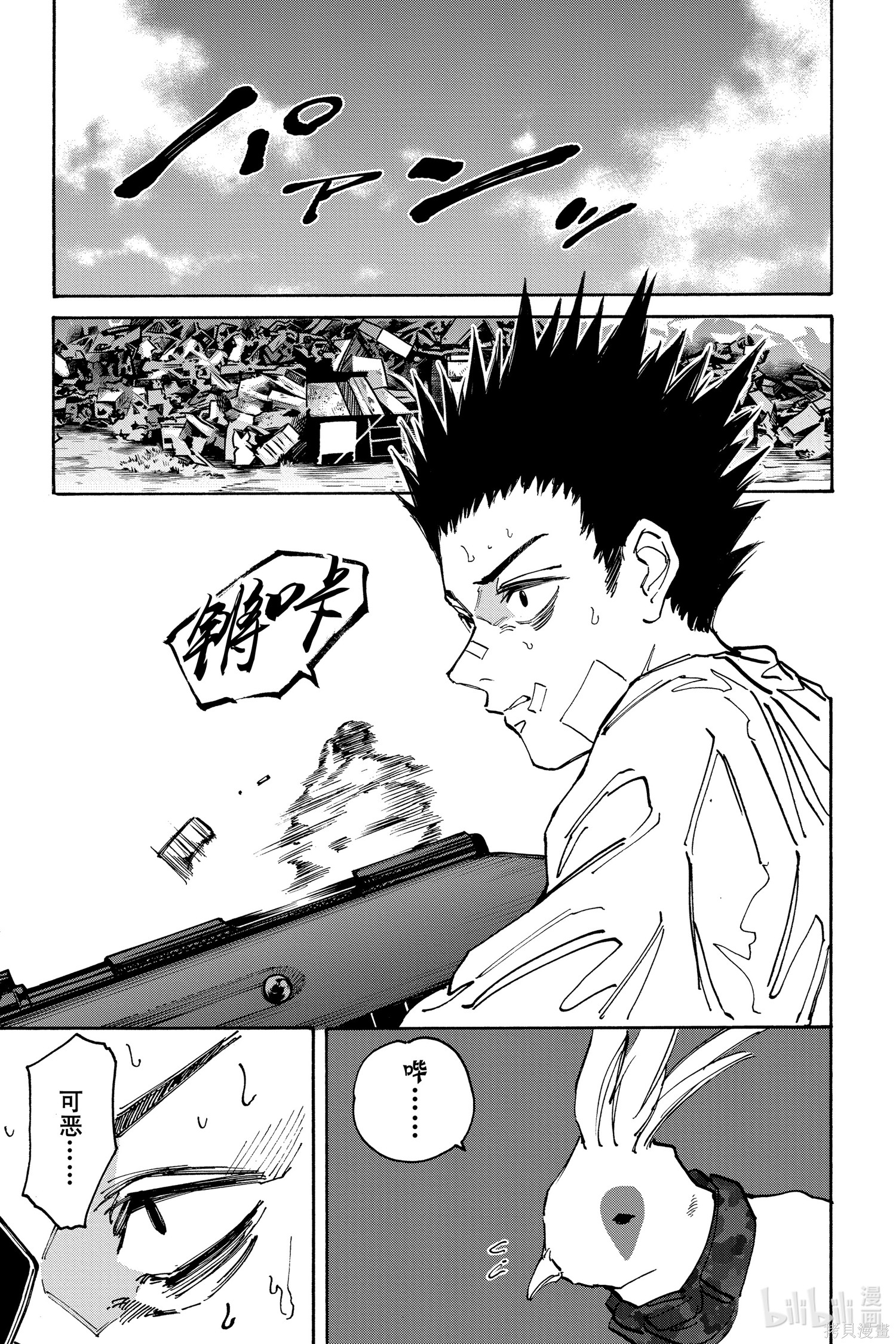 第132话 第13页