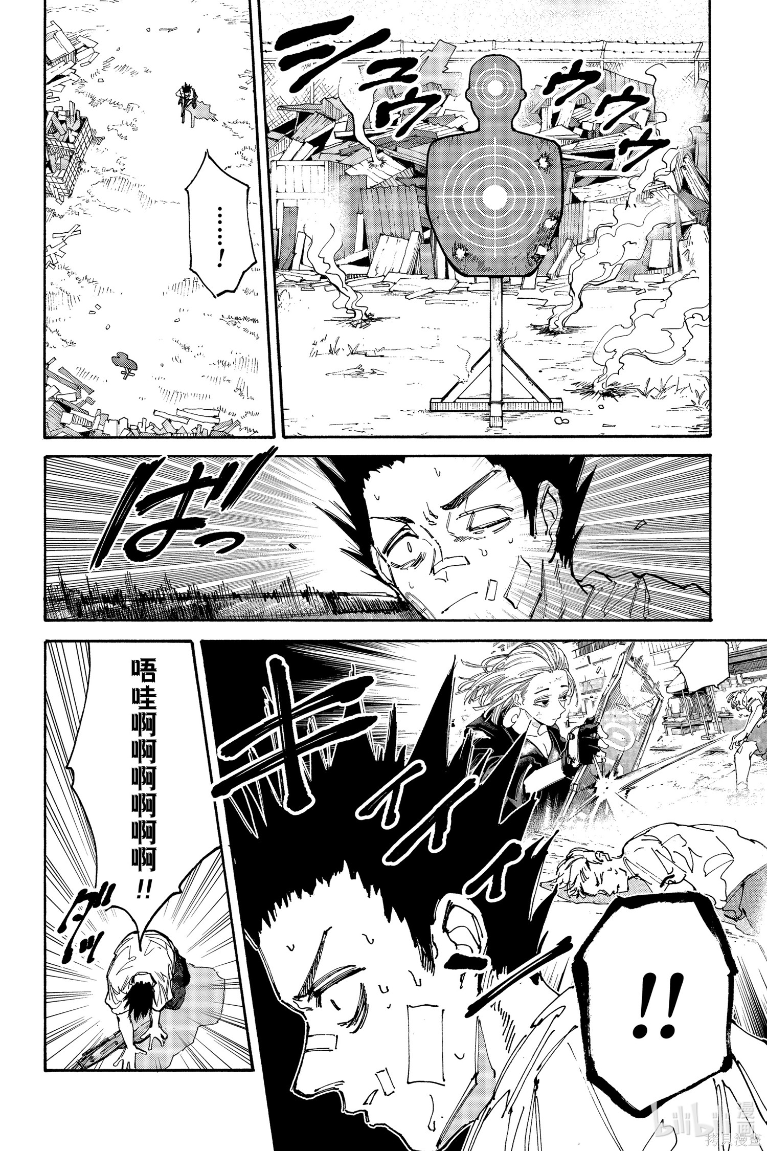 第132话 第14页