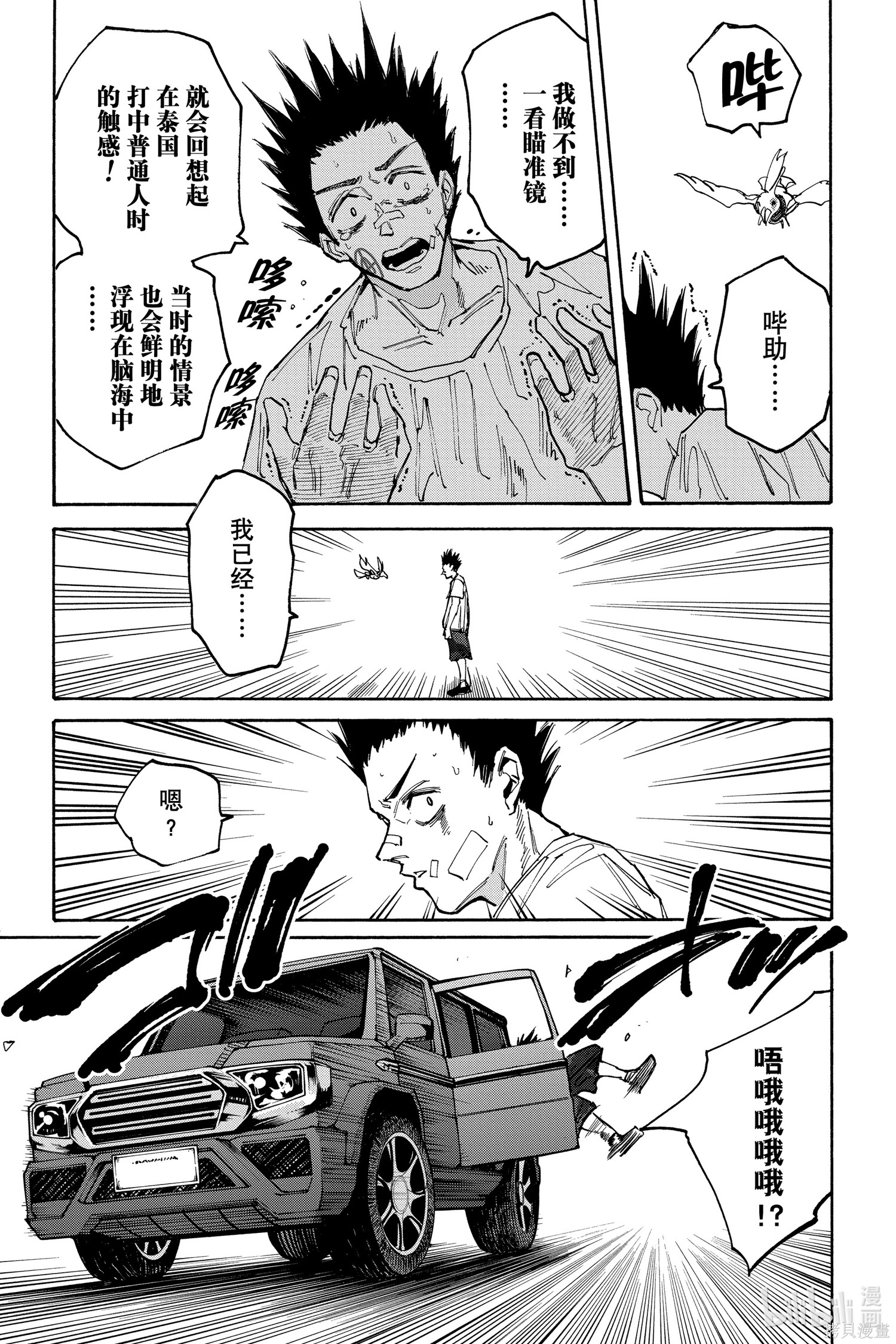 第132话 第15页