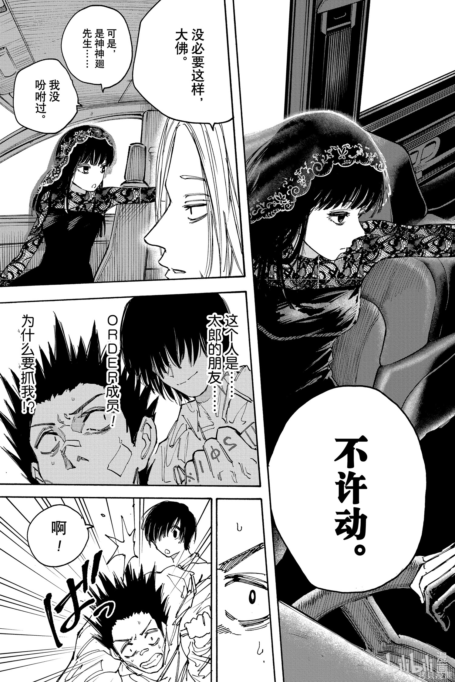 第132话 第17页
