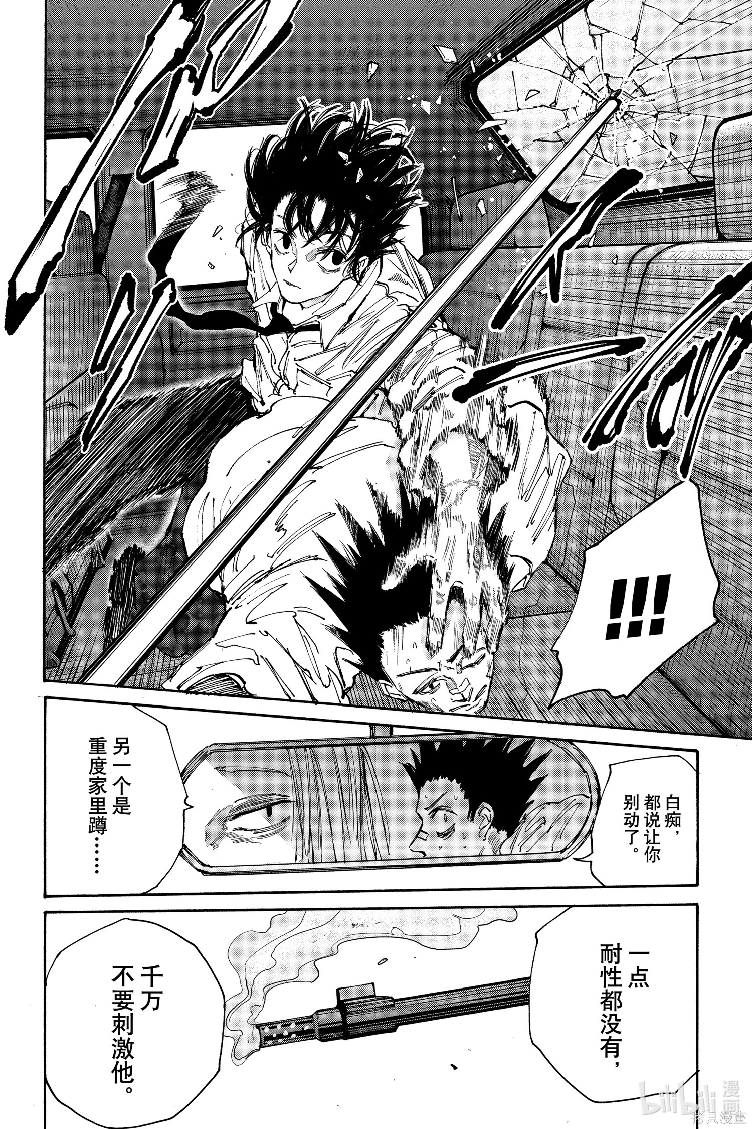 第132话 第18页