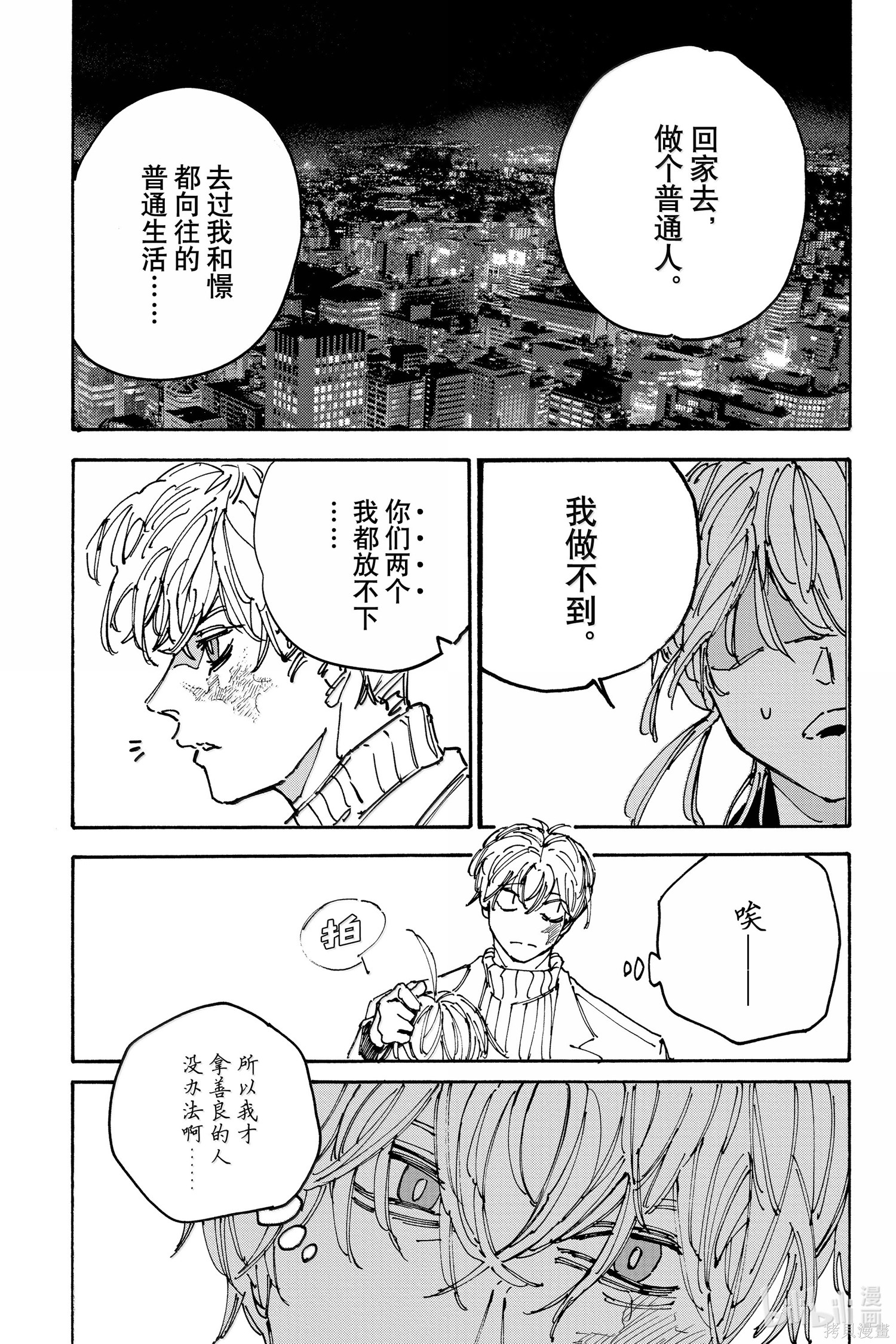 第176话 第3页