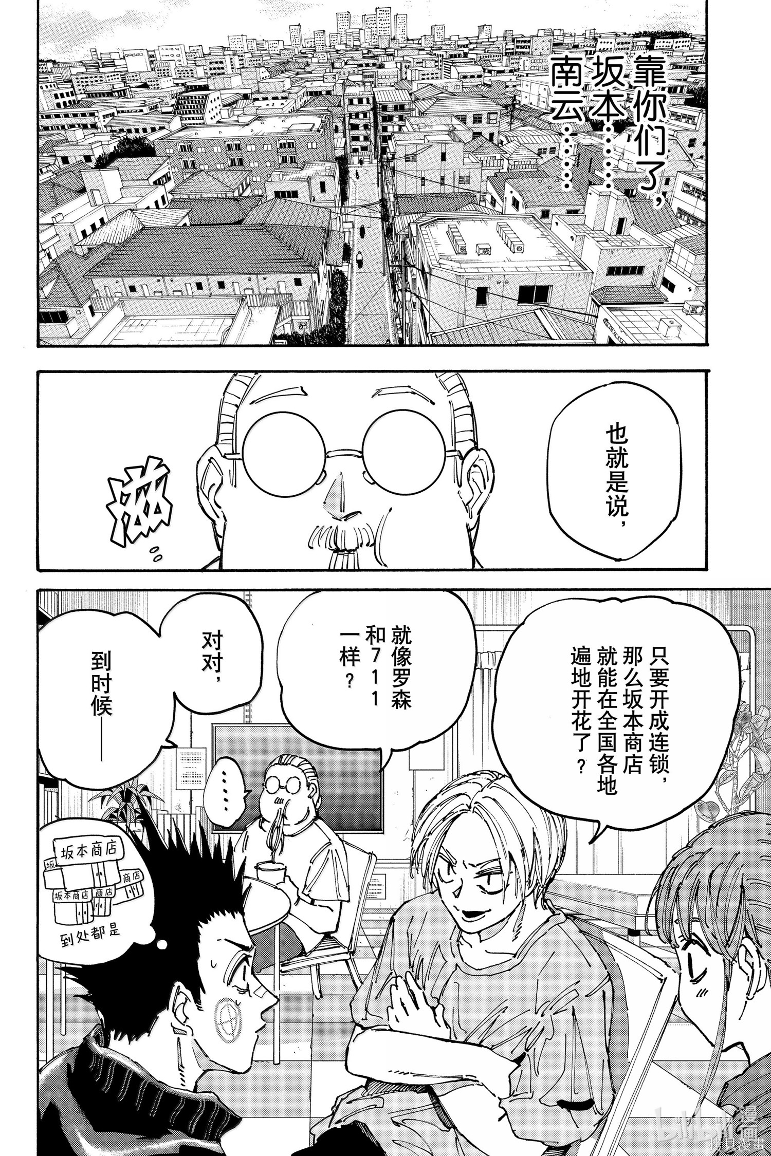 第176话 第4页