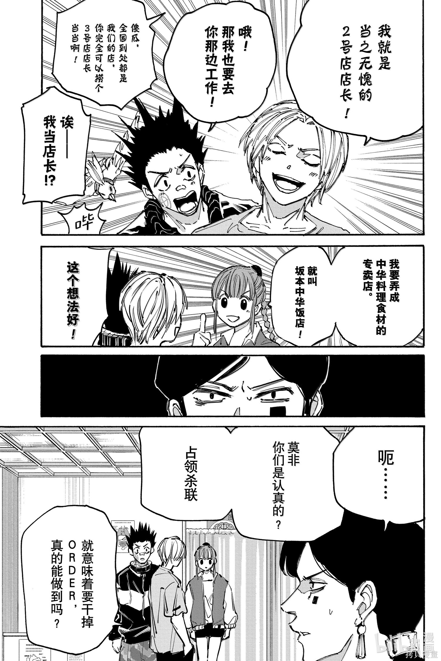 第176话 第5页