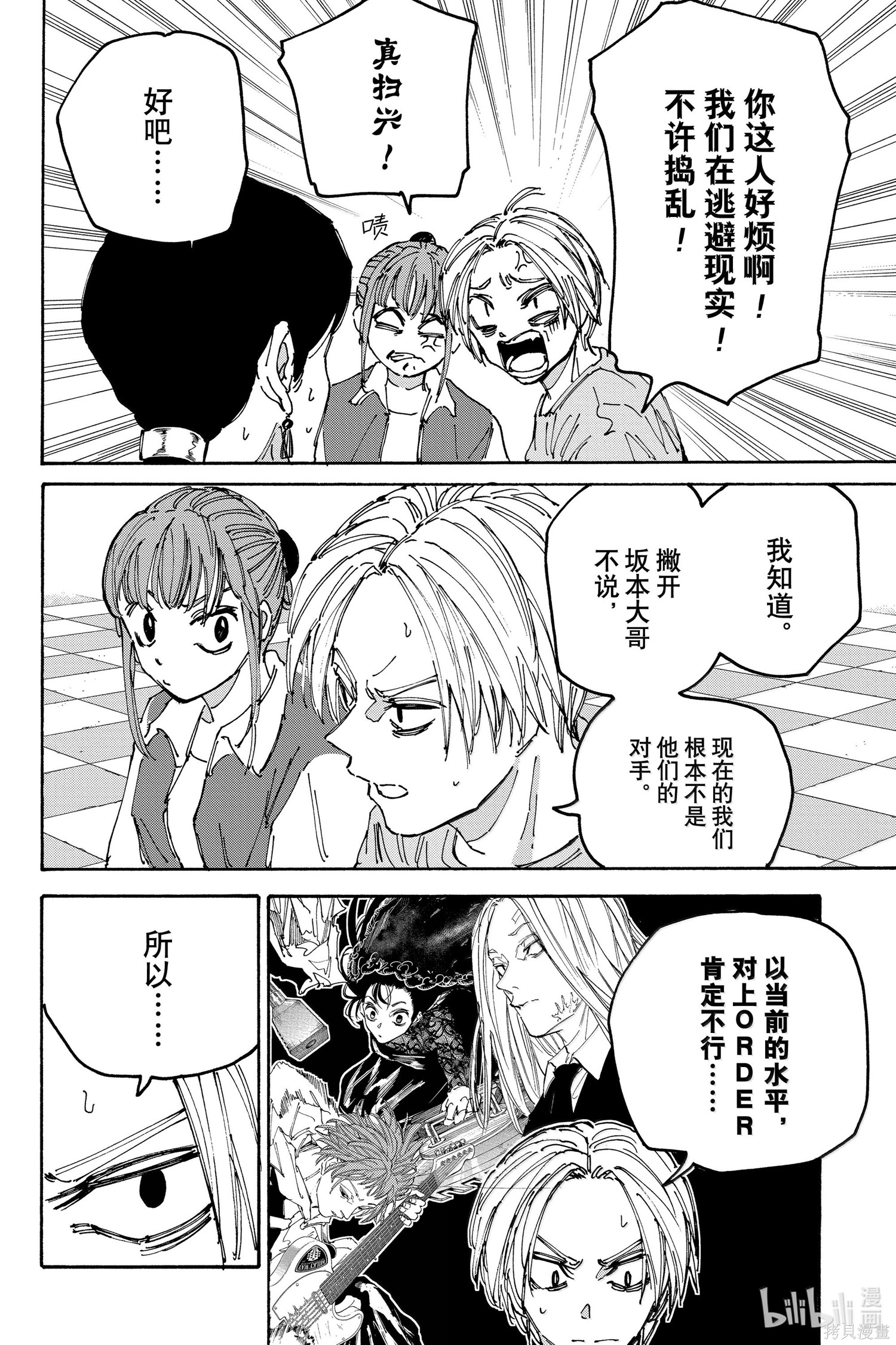 第176话 第6页